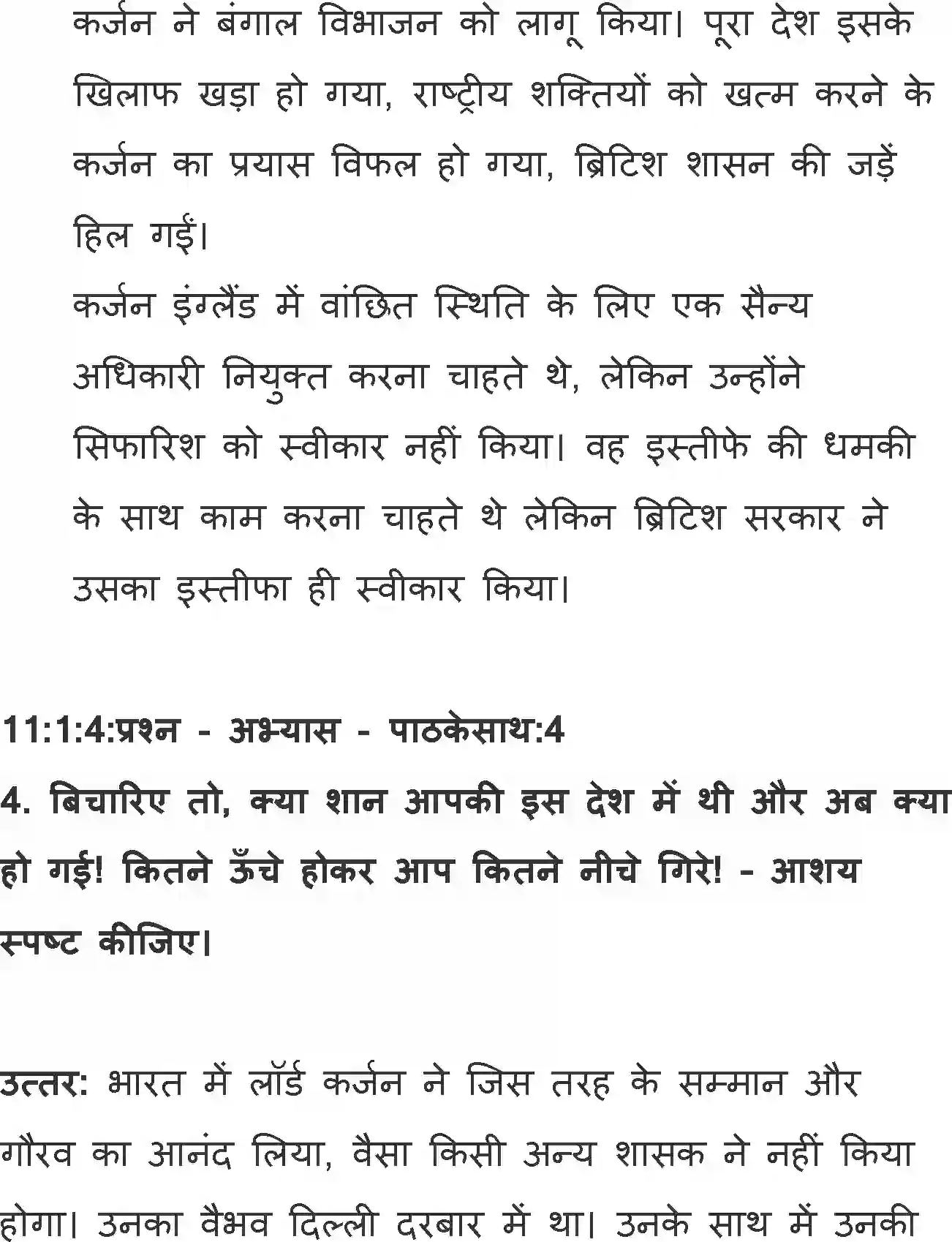 NCERT-Solution-Class-11-Hindi-Aroh-BhagI-Bidai-Sambhasan-564-page-3