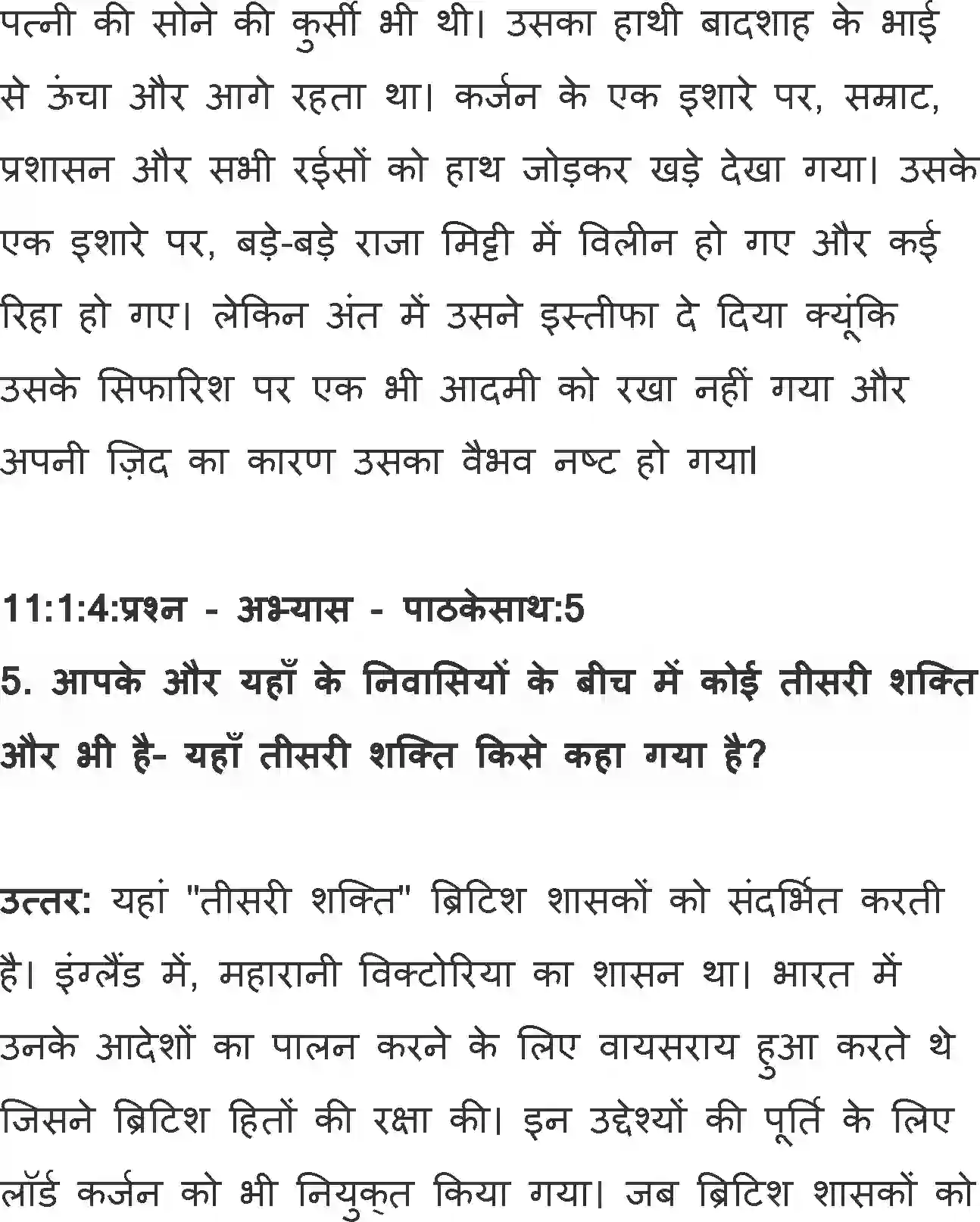 NCERT-Solution-Class-11-Hindi-Aroh-BhagI-Bidai-Sambhasan-564-page-4