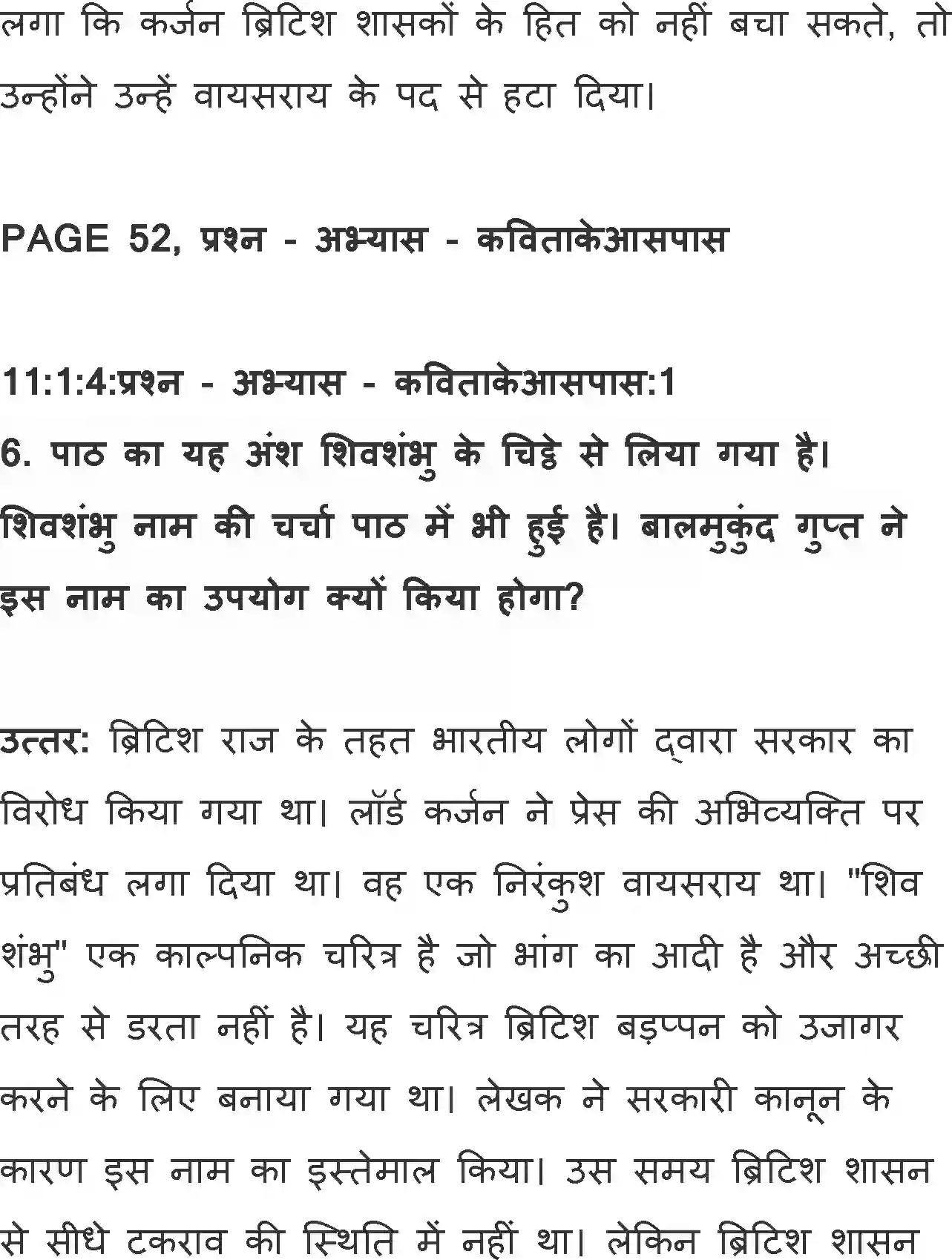 NCERT-Solution-Class-11-Hindi-Aroh-BhagI-Bidai-Sambhasan-564-page-5