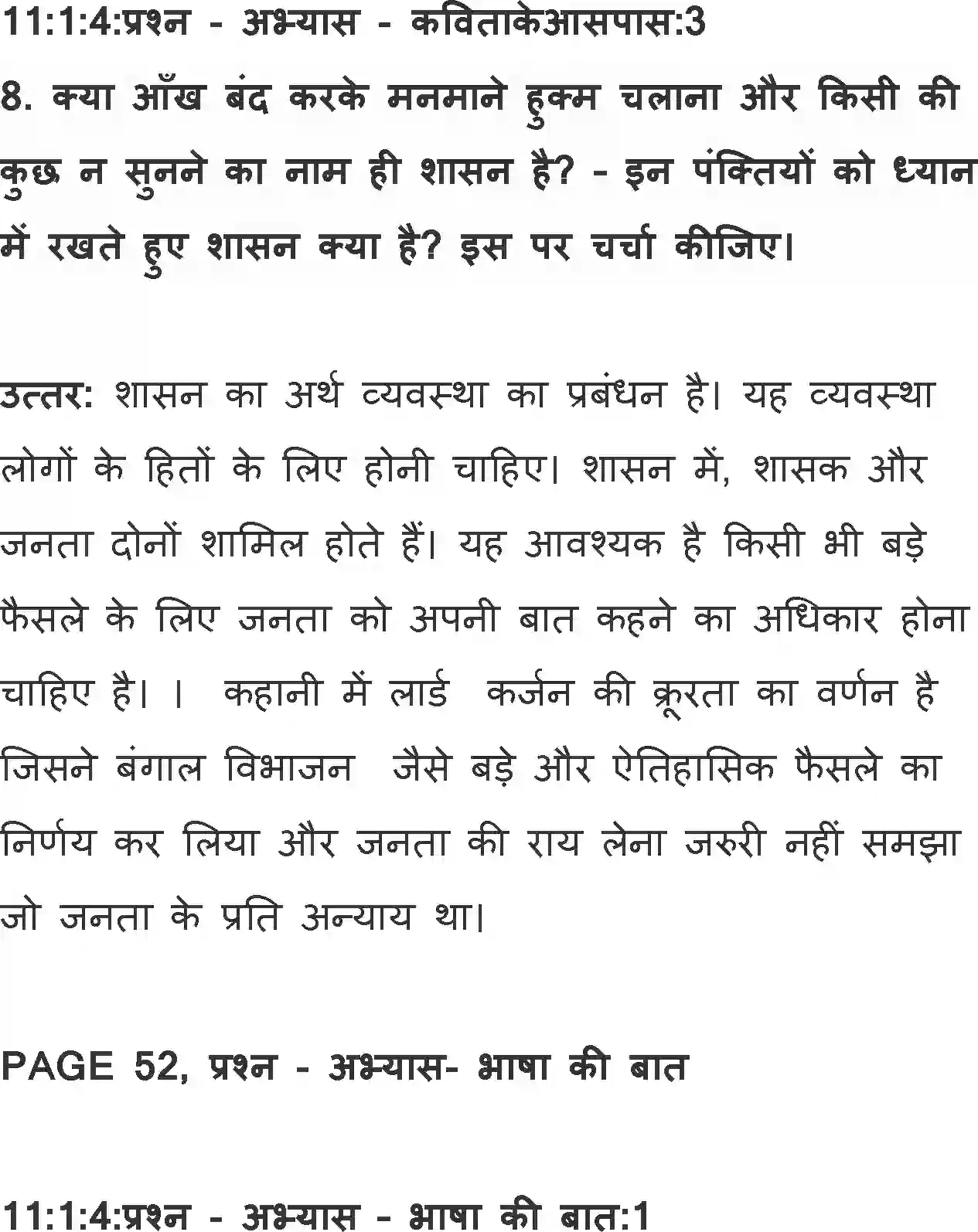 NCERT-Solution-Class-11-Hindi-Aroh-BhagI-Bidai-Sambhasan-564-page-7