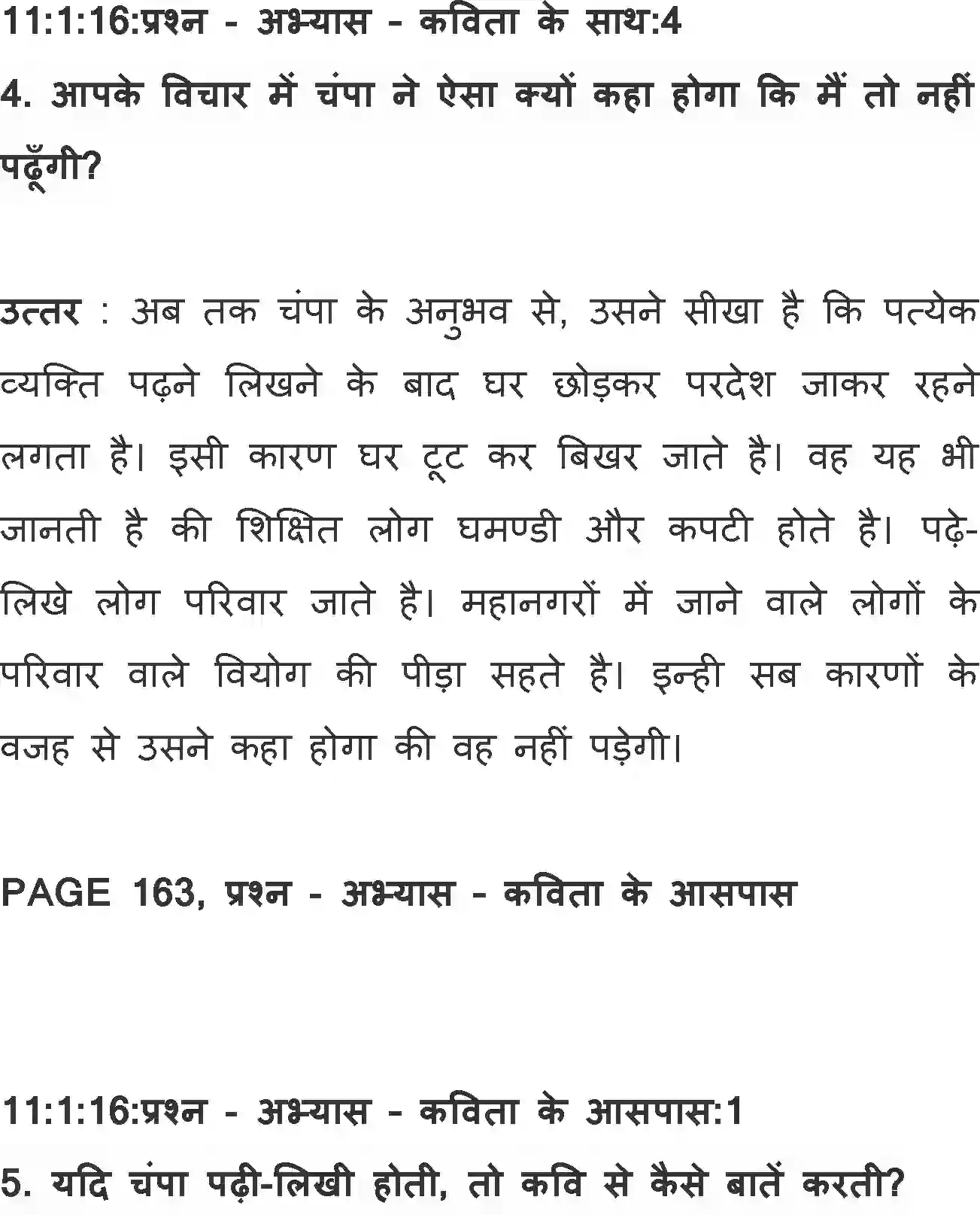 NCERT-Solution-Class-11-Hindi-Aroh-BhagI-Champa-Kaale-Kaale-Achchhar-Nahi-Chinhati-576-page-4