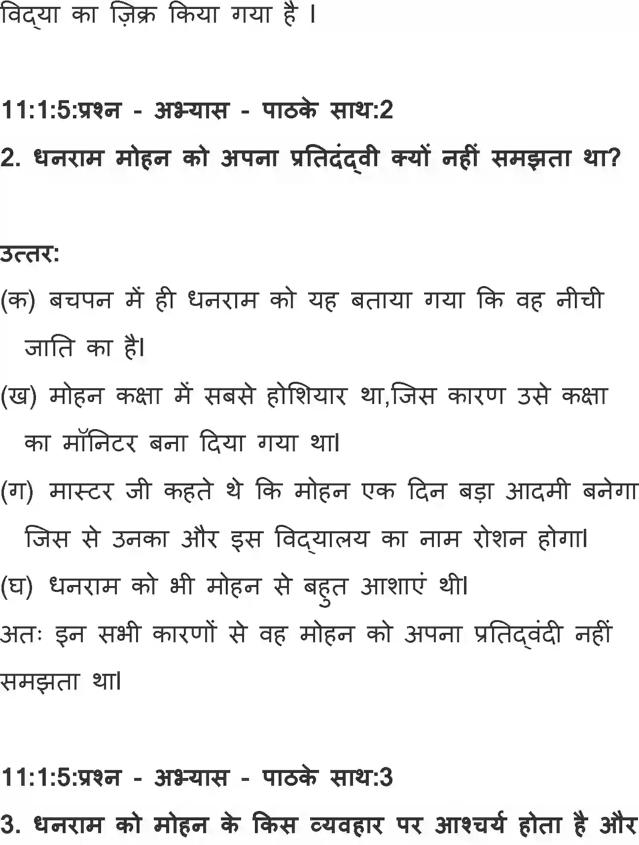 NCERT-Solution-Class-11-Hindi-Aroh-BhagI-Galta-Loha-565-page-2