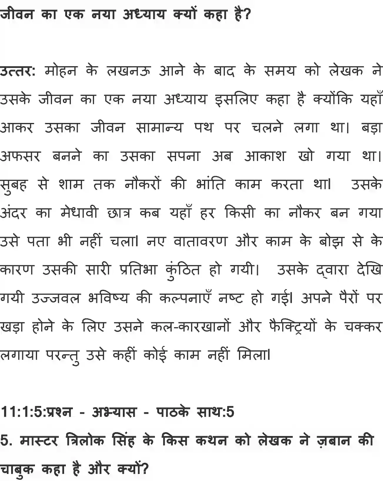 NCERT-Solution-Class-11-Hindi-Aroh-BhagI-Galta-Loha-565-page-4