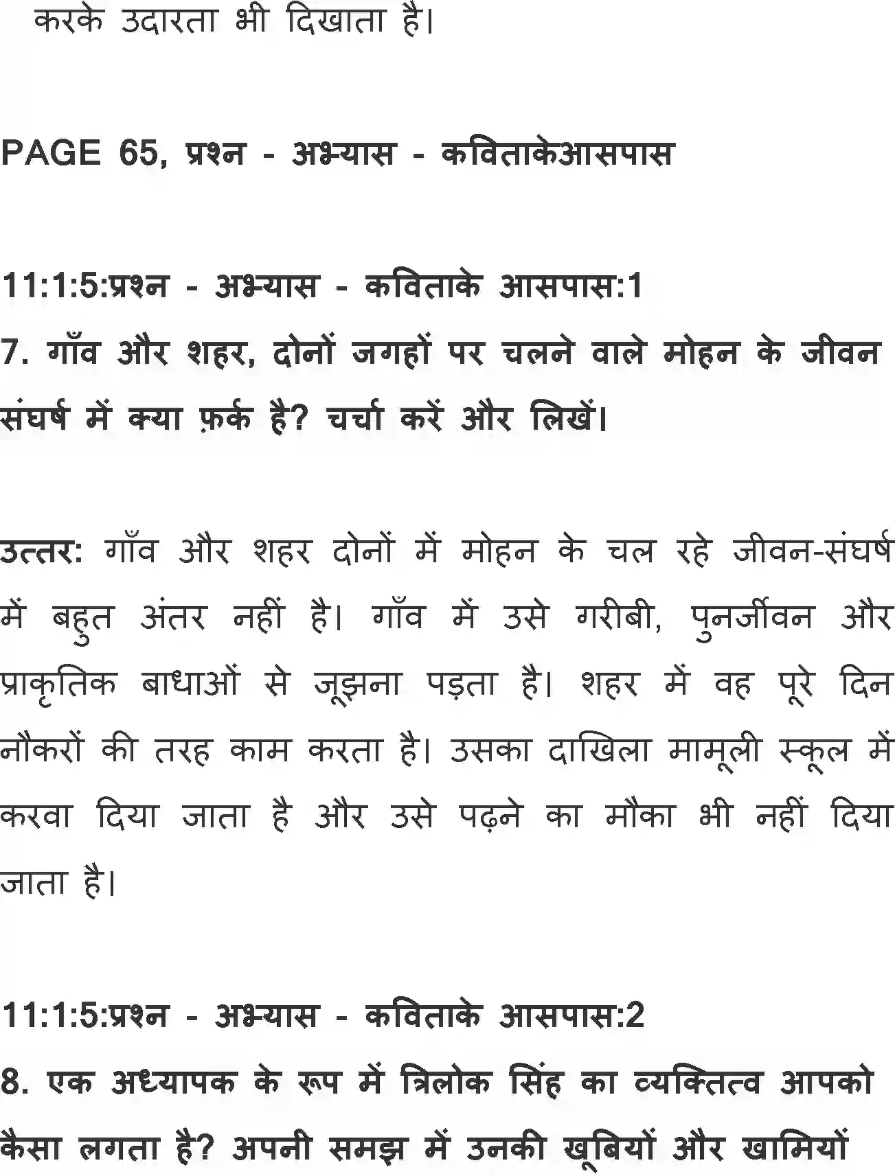 NCERT-Solution-Class-11-Hindi-Aroh-BhagI-Galta-Loha-565-page-8