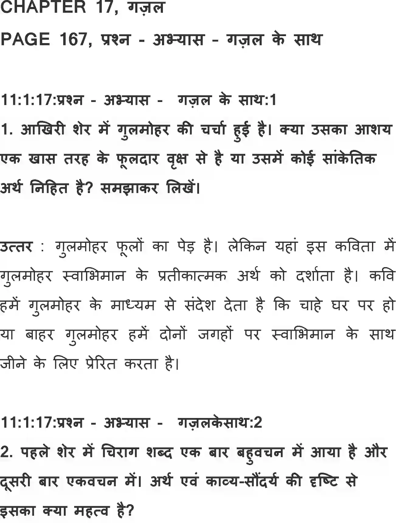 NCERT-Solution-Class-11-Hindi-Aroh-BhagI-Gazal-577-page-1