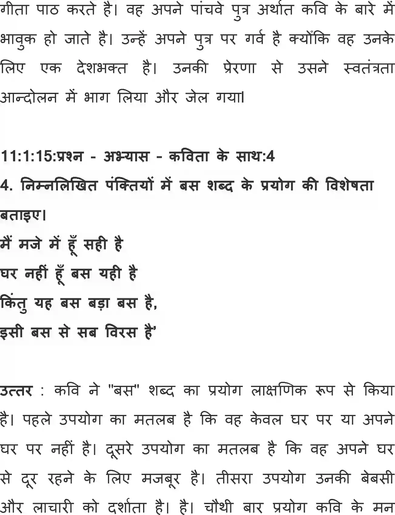 NCERT-Solution-Class-11-Hindi-Aroh-BhagI-Ghar-Ki-Yaad-575-page-3