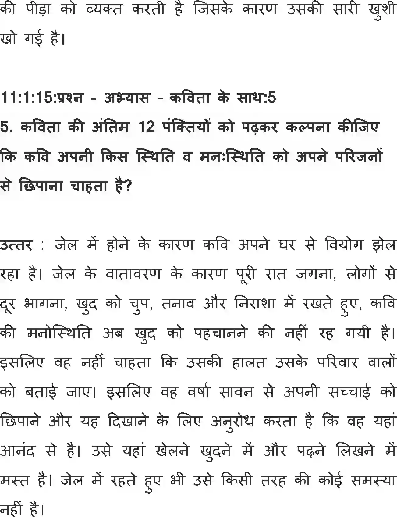 NCERT-Solution-Class-11-Hindi-Aroh-BhagI-Ghar-Ki-Yaad-575-page-4