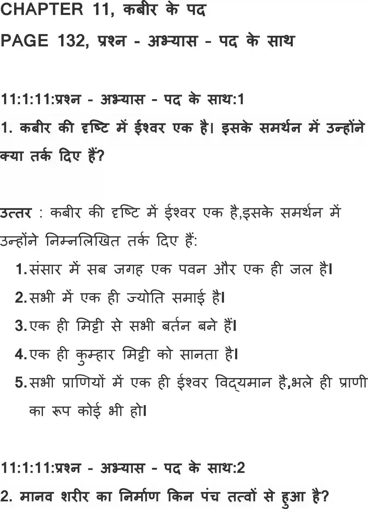 NCERT-Solution-Class-11-Hindi-Aroh-BhagI-Ham-to-Ek-Ek-Kari-Jana-2743-page-1