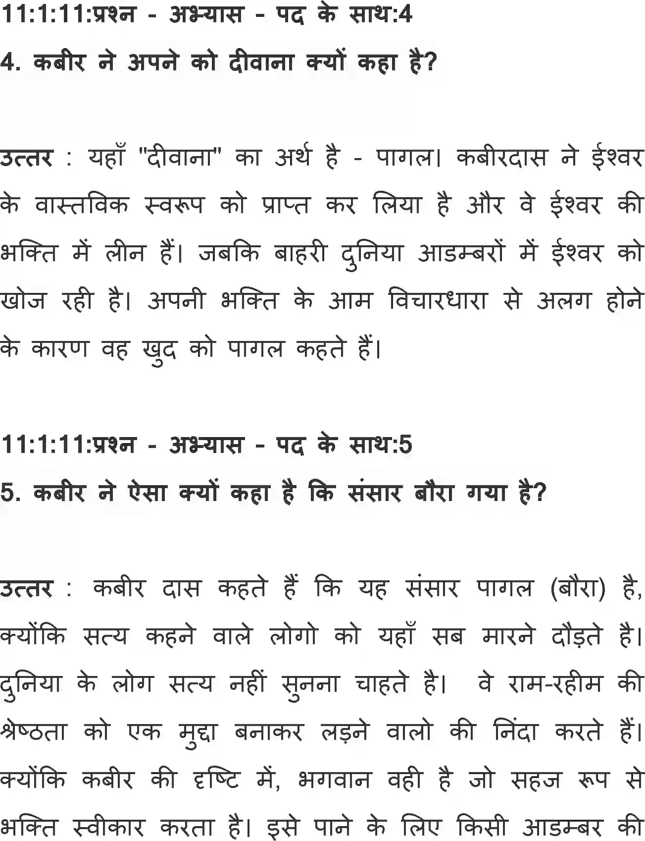 NCERT-Solution-Class-11-Hindi-Aroh-BhagI-Ham-to-Ek-Ek-Kari-Jana-2743-page-3