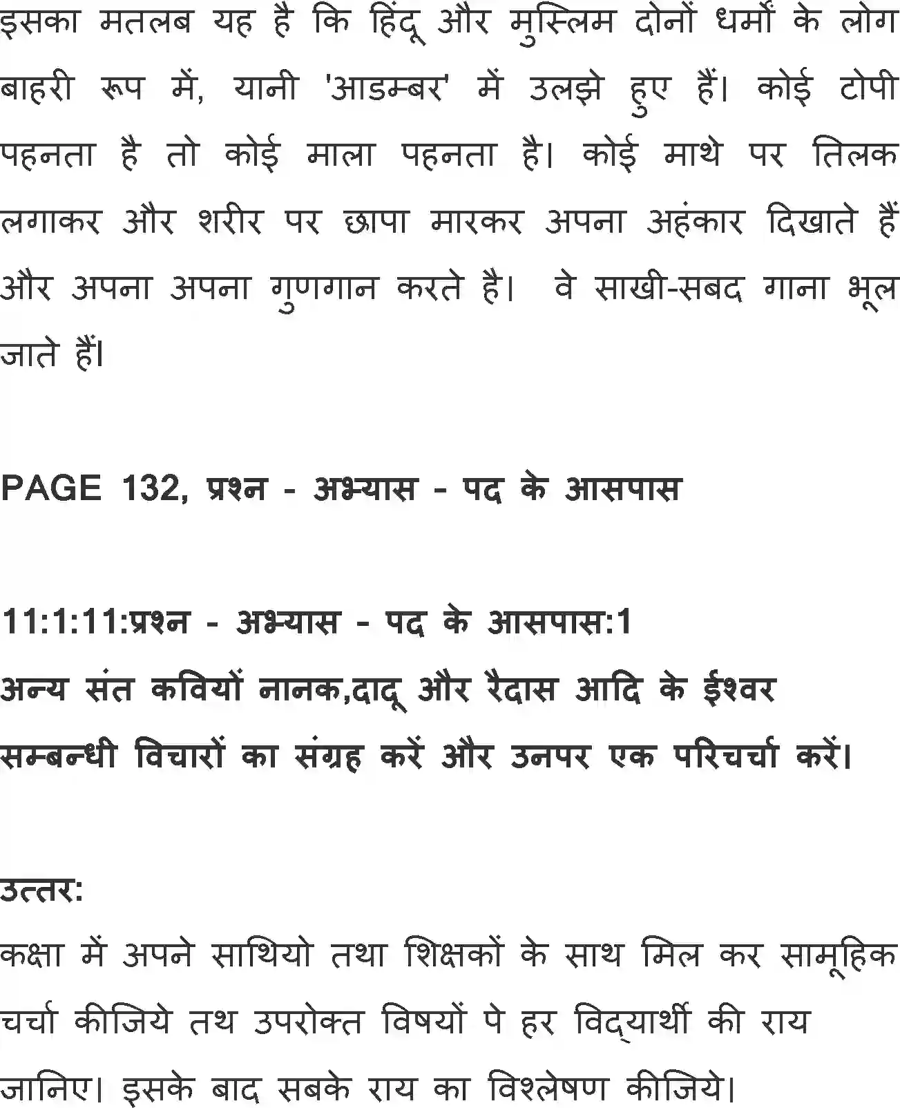 NCERT-Solution-Class-11-Hindi-Aroh-BhagI-Ham-to-Ek-Ek-Kari-Jana-2743-page-6