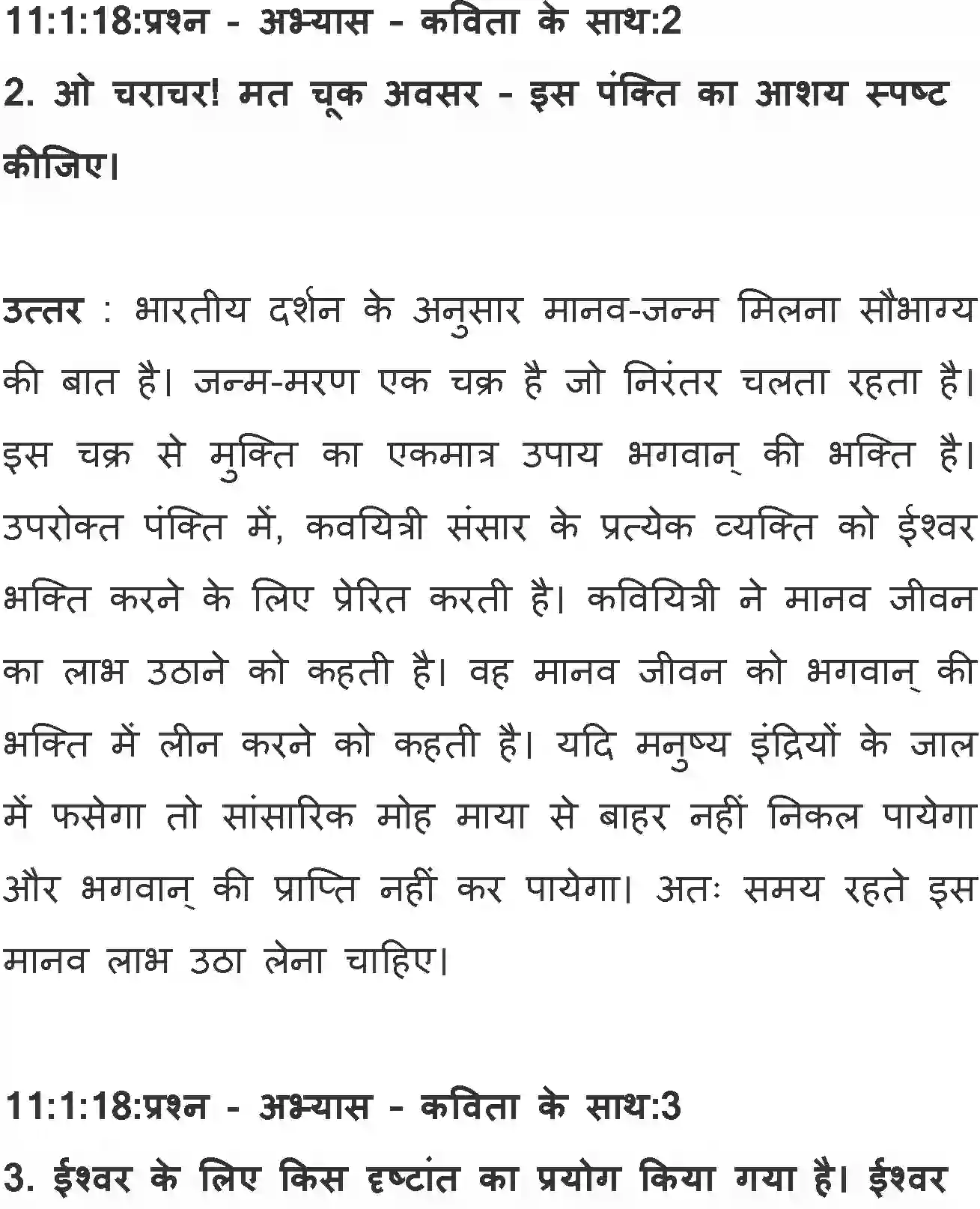 NCERT-Solution-Class-11-Hindi-Aroh-BhagI-Hey-Bhukh!-Mat-Machal-2750-page-2