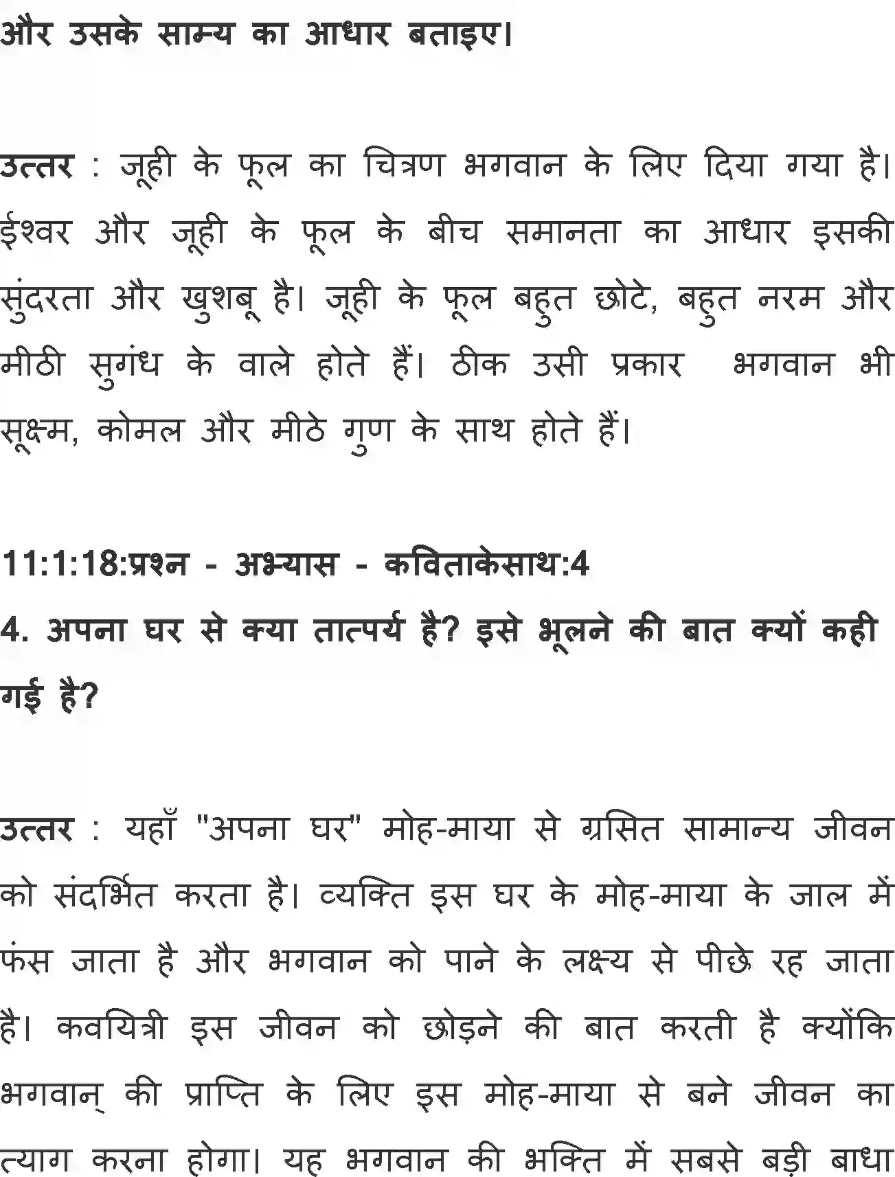NCERT-Solution-Class-11-Hindi-Aroh-BhagI-Hey-Bhukh!-Mat-Machal-2750-page-3