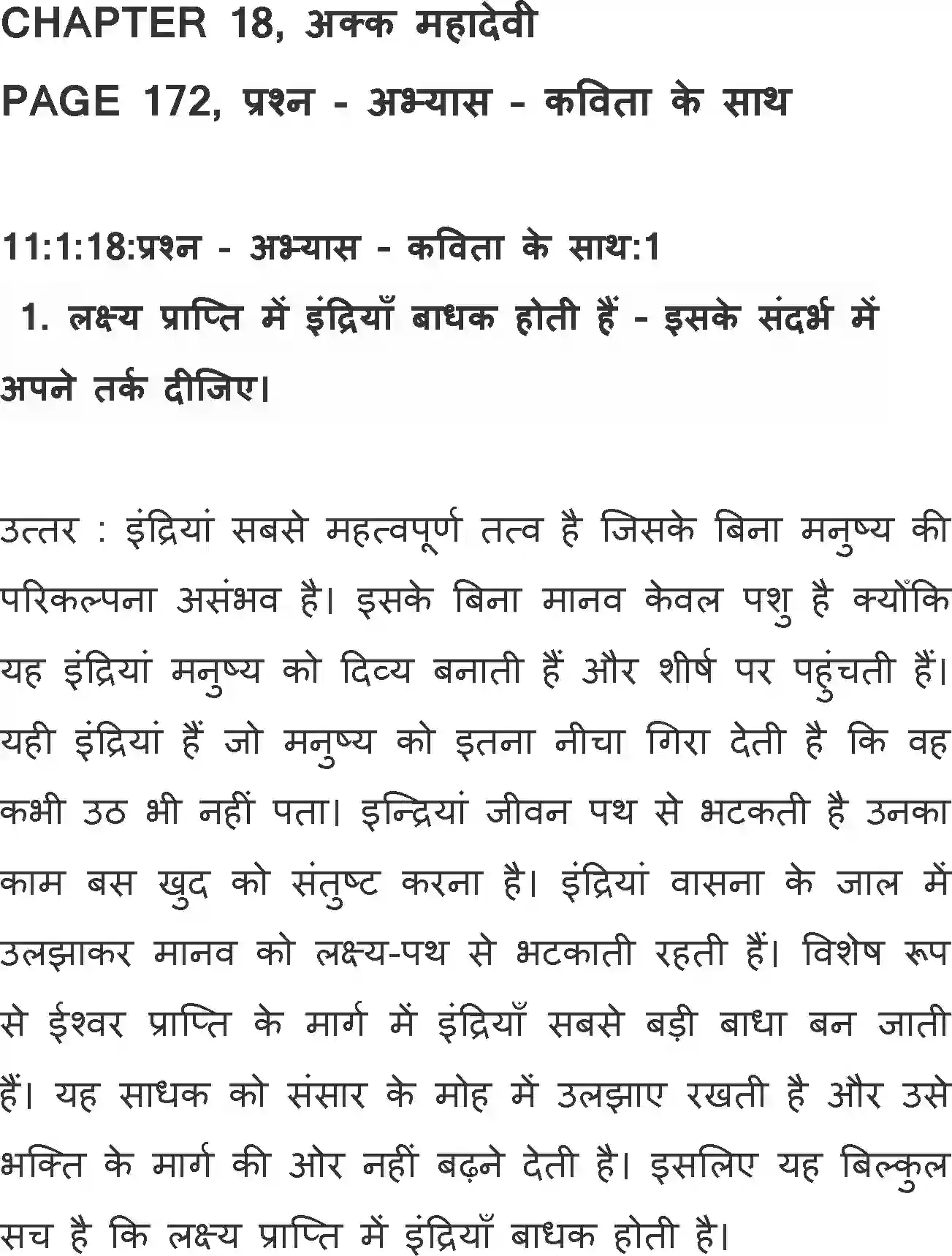 NCERT-Solution-Class-11-Hindi-Aroh-BhagI-Hey-Bhukh!-Mat-Machal-578-page-1