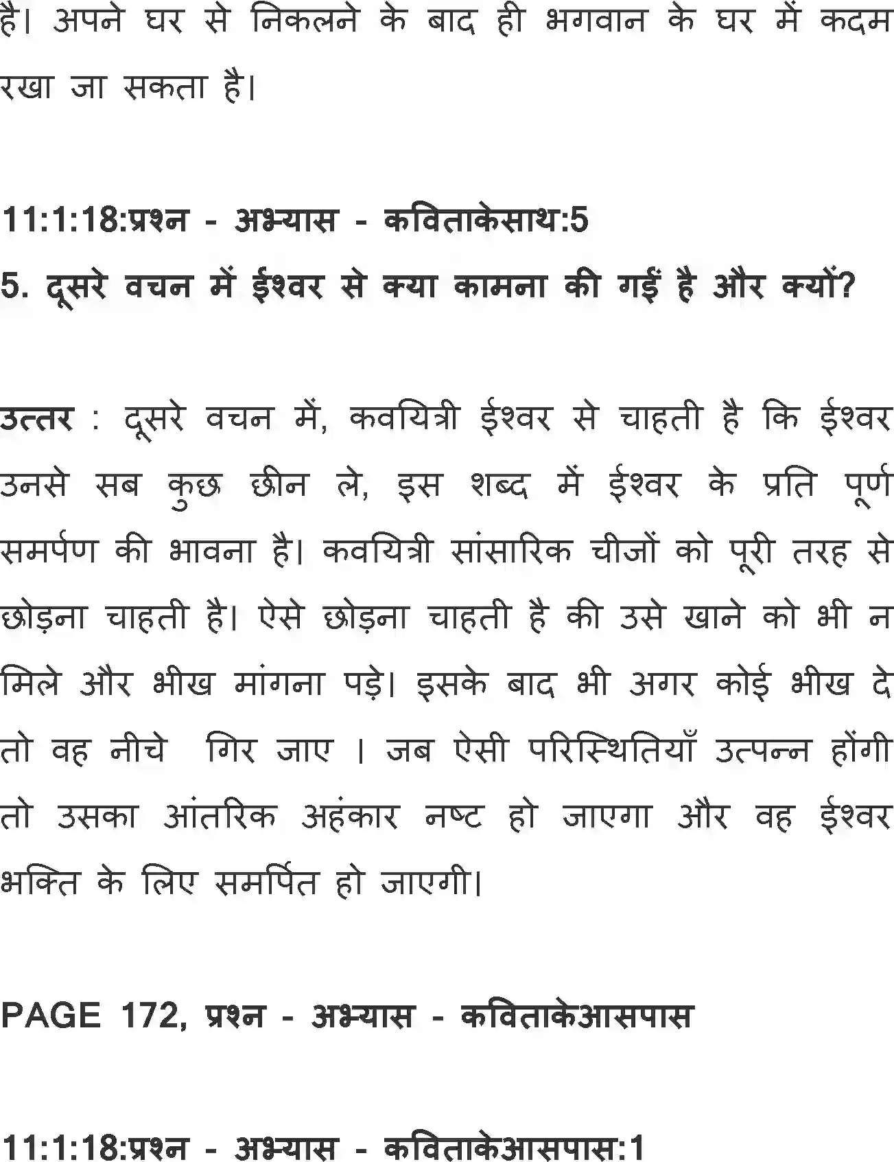 NCERT-Solution-Class-11-Hindi-Aroh-BhagI-Hey-Bhukh!-Mat-Machal-578-page-4