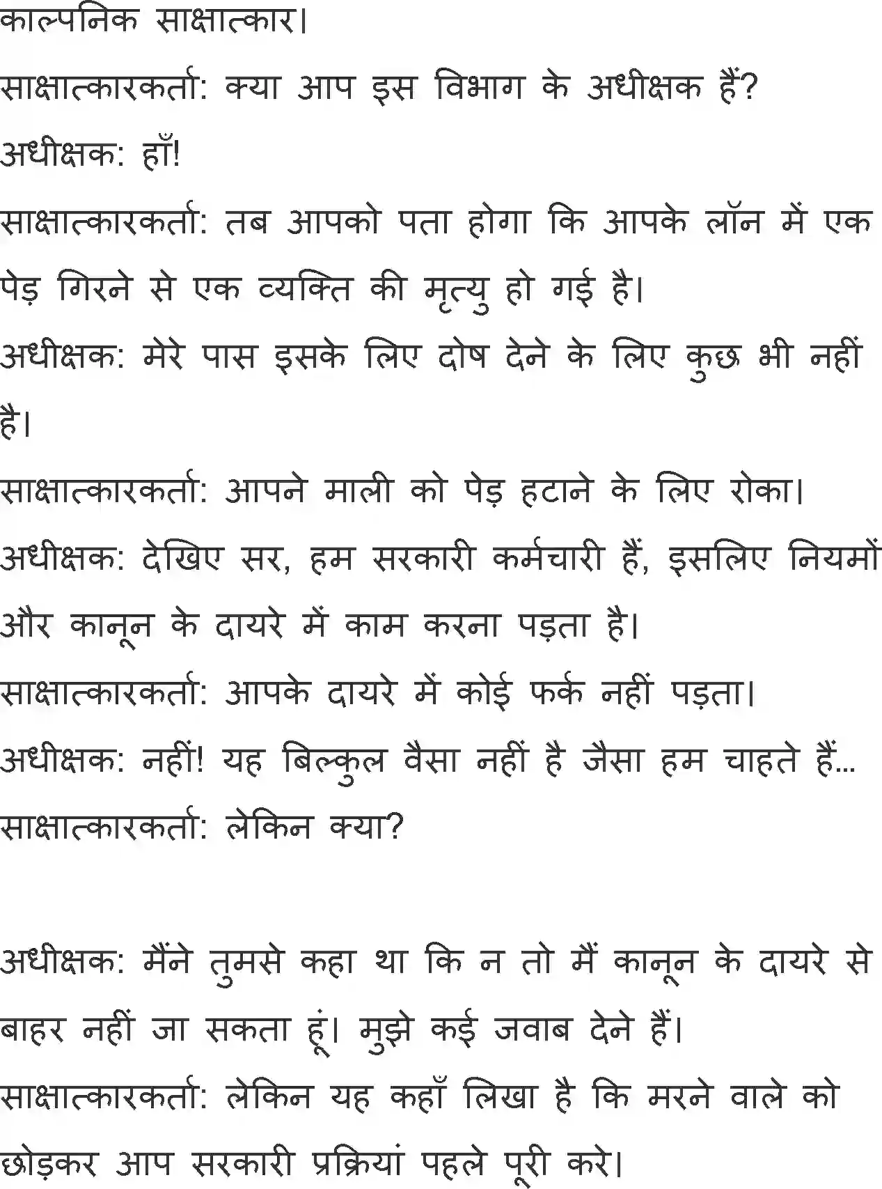 NCERT-Solution-Class-11-Hindi-Aroh-BhagI-Jamun-ka-Ped-2740-page-13