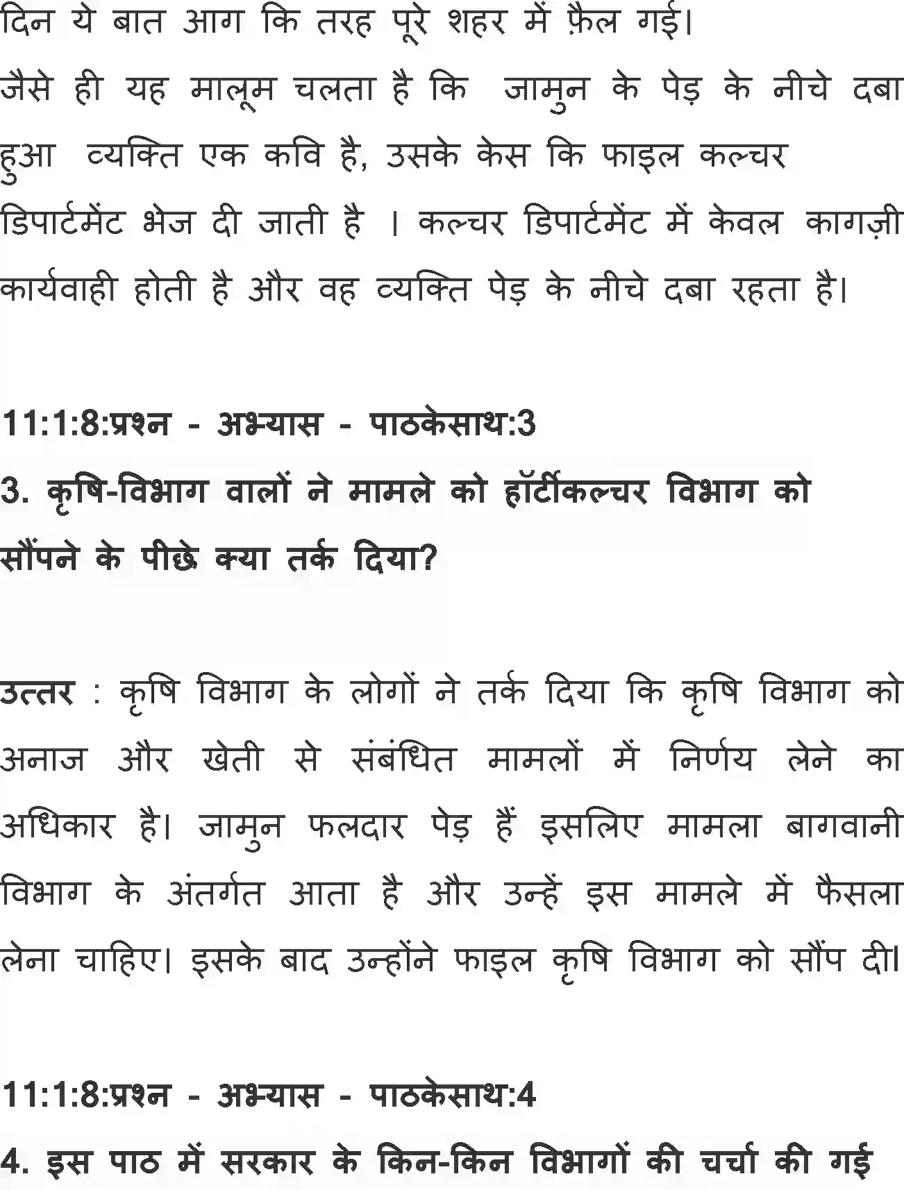 NCERT-Solution-Class-11-Hindi-Aroh-BhagI-Jamun-ka-Ped-2740-page-3