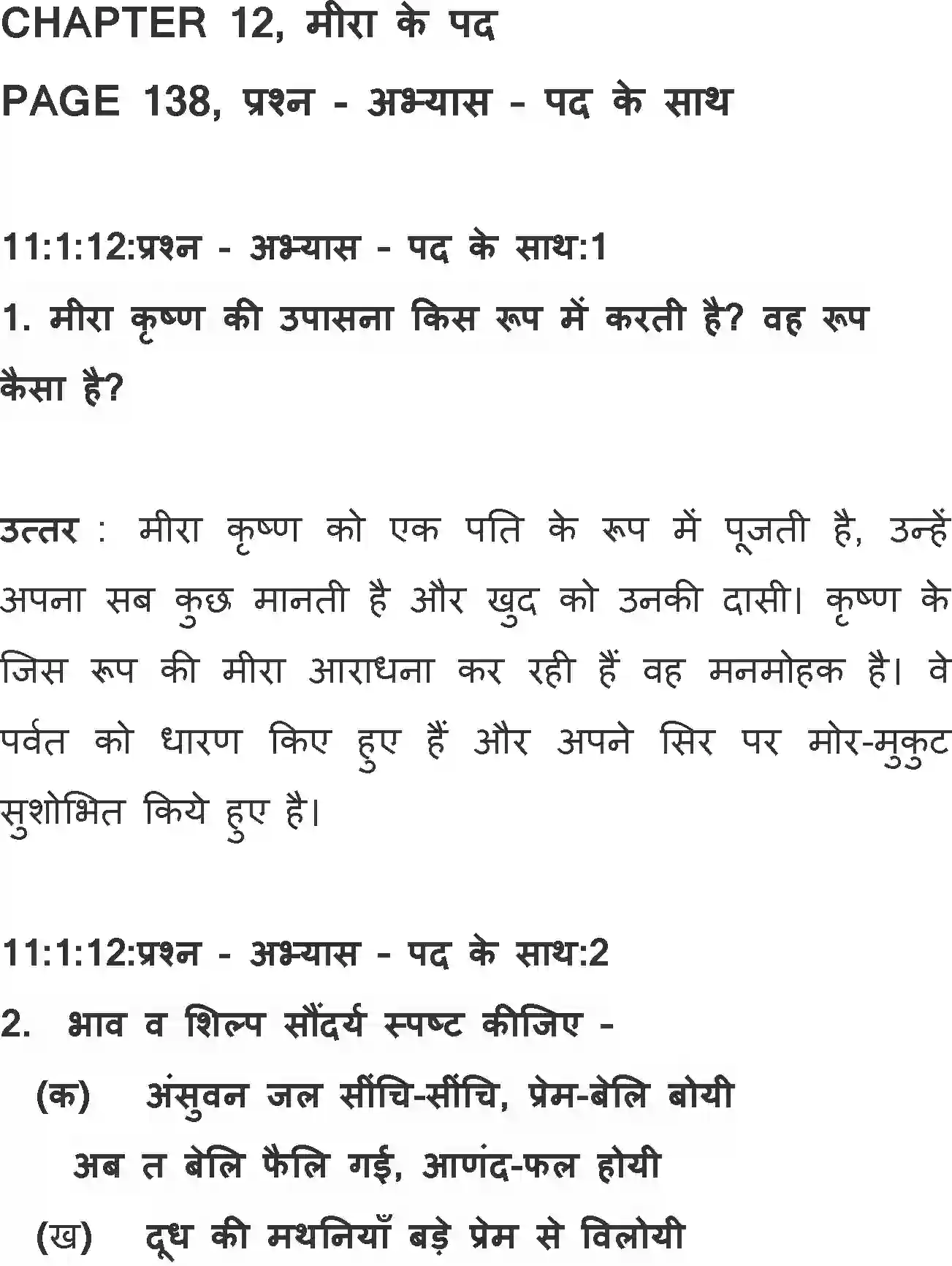 NCERT-Solution-Class-11-Hindi-Aroh-BhagI-Mere-to-Girdhar-Gopal-Dusro-Na-Koi-572-page-1