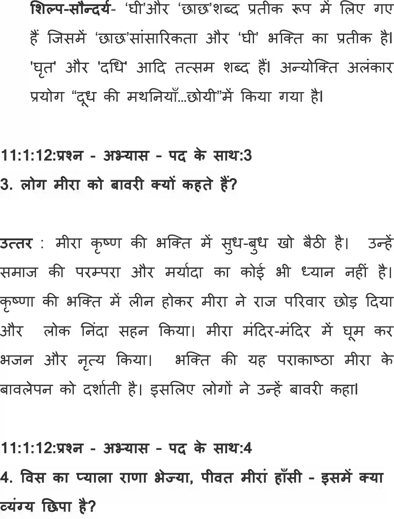 NCERT-Solution-Class-11-Hindi-Aroh-BhagI-Mere-to-Girdhar-Gopal-Dusro-Na-Koi-572-page-3
