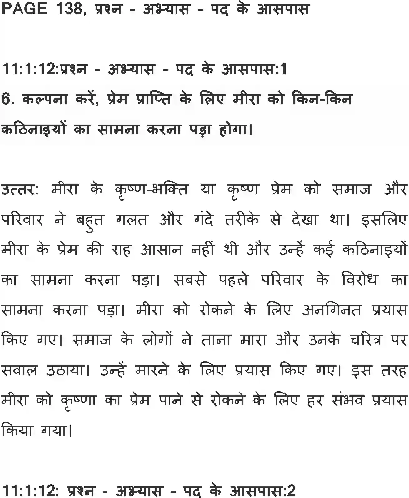 NCERT-Solution-Class-11-Hindi-Aroh-BhagI-Mere-to-Girdhar-Gopal-Dusro-Na-Koi-572-page-5