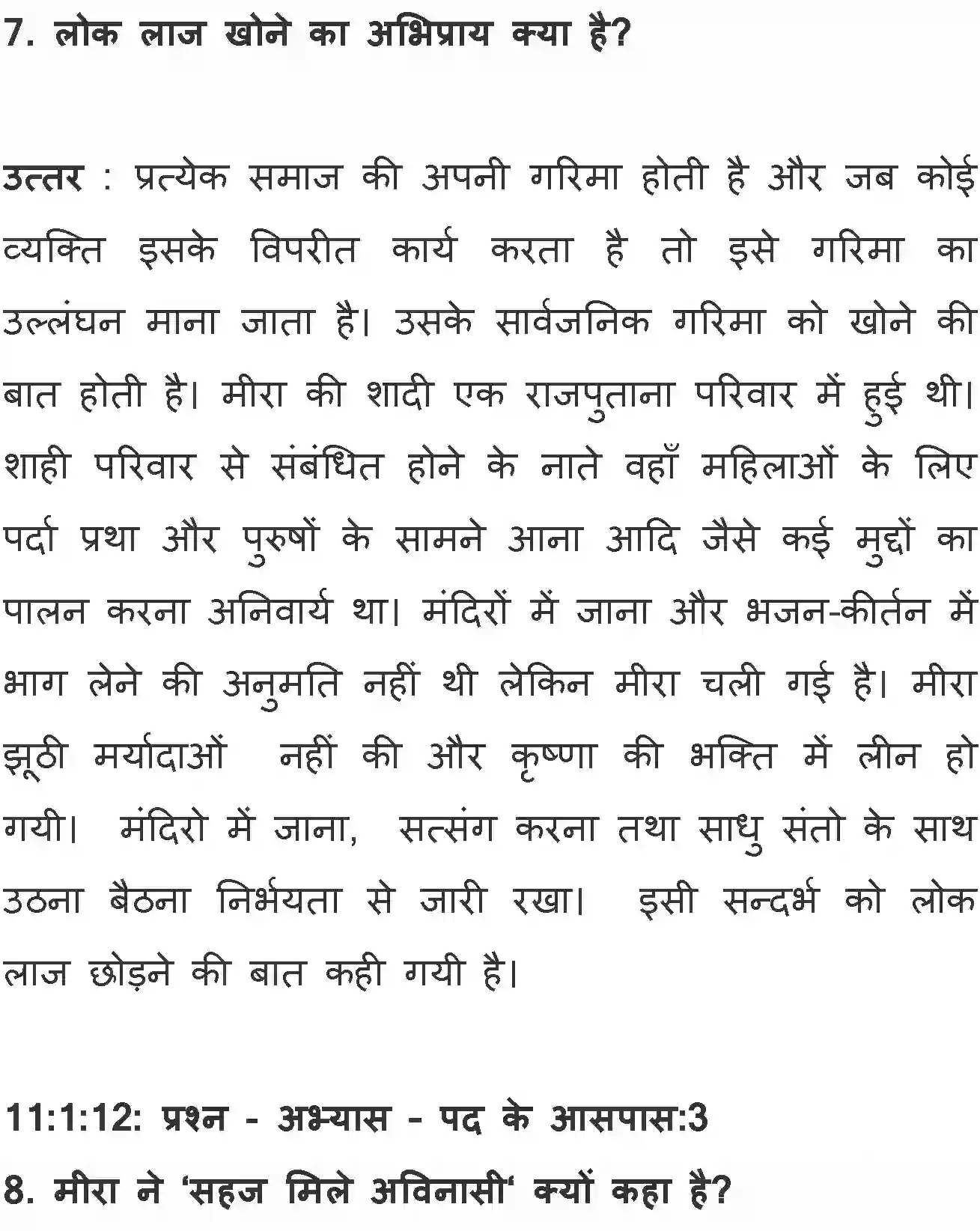 NCERT-Solution-Class-11-Hindi-Aroh-BhagI-Mere-to-Girdhar-Gopal-Dusro-Na-Koi-572-page-6