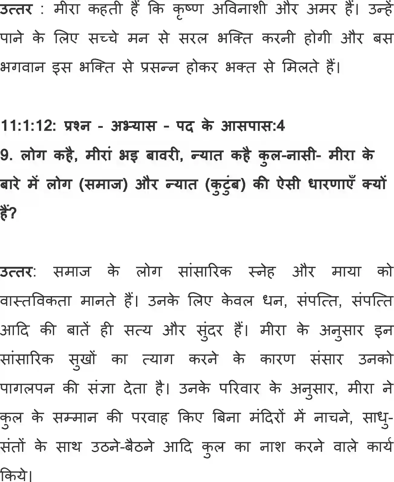 NCERT-Solution-Class-11-Hindi-Aroh-BhagI-Mere-to-Girdhar-Gopal-Dusro-Na-Koi-572-page-7
