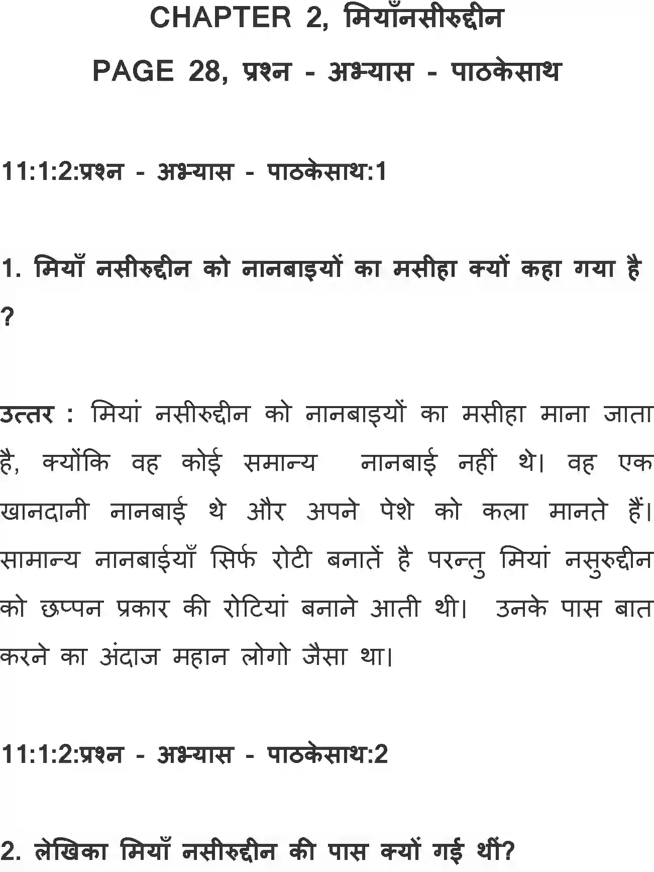 NCERT-Solution-Class-11-Hindi-Aroh-BhagI-Miyan-Nasiruddin-2734-page-1
