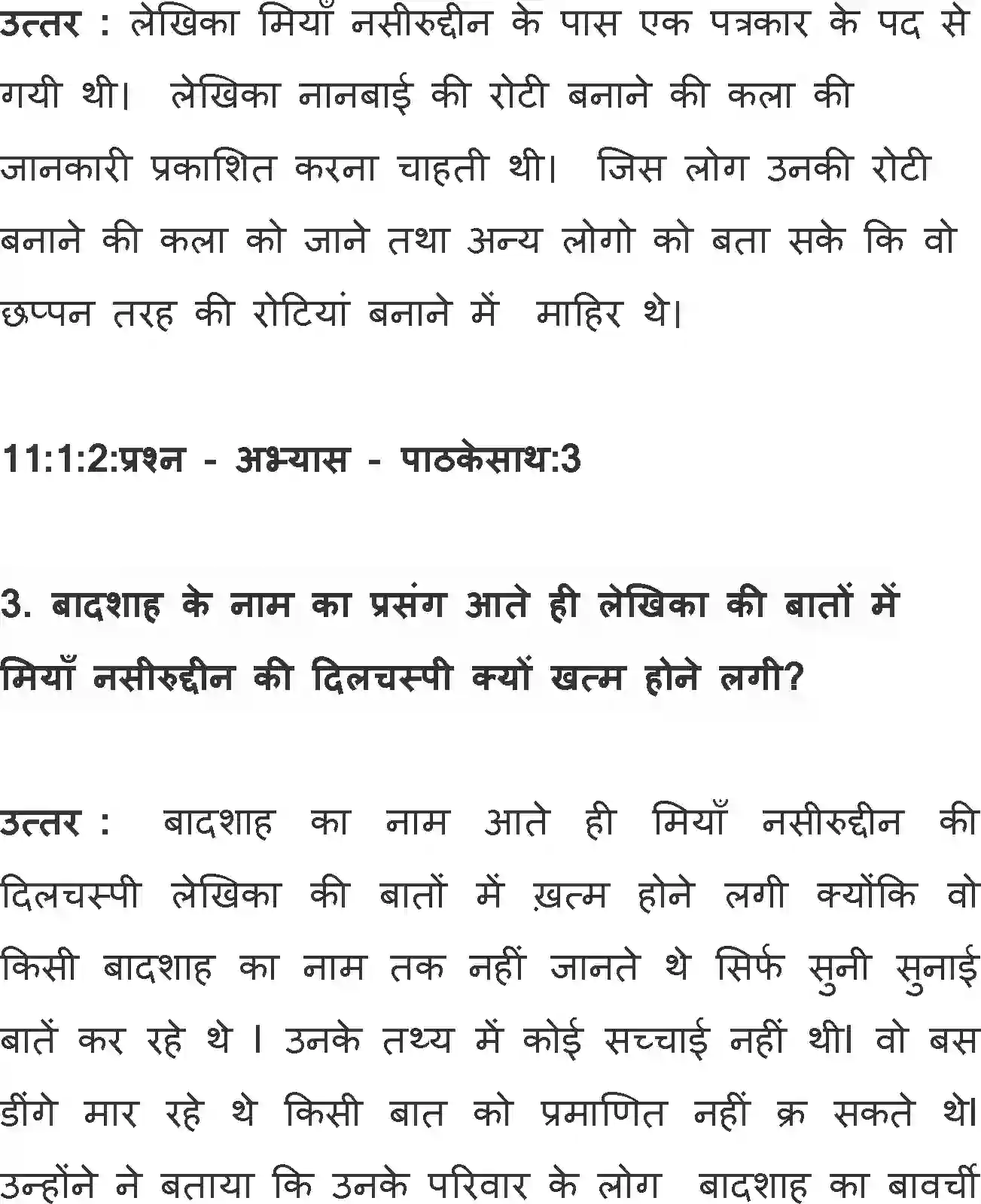 NCERT-Solution-Class-11-Hindi-Aroh-BhagI-Miyan-Nasiruddin-2734-page-2
