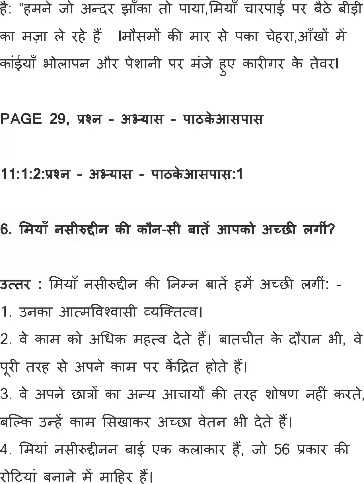NCERT-Solution-Class-11-Hindi-Aroh-BhagI-Miyan-Nasiruddin-2734-page-5