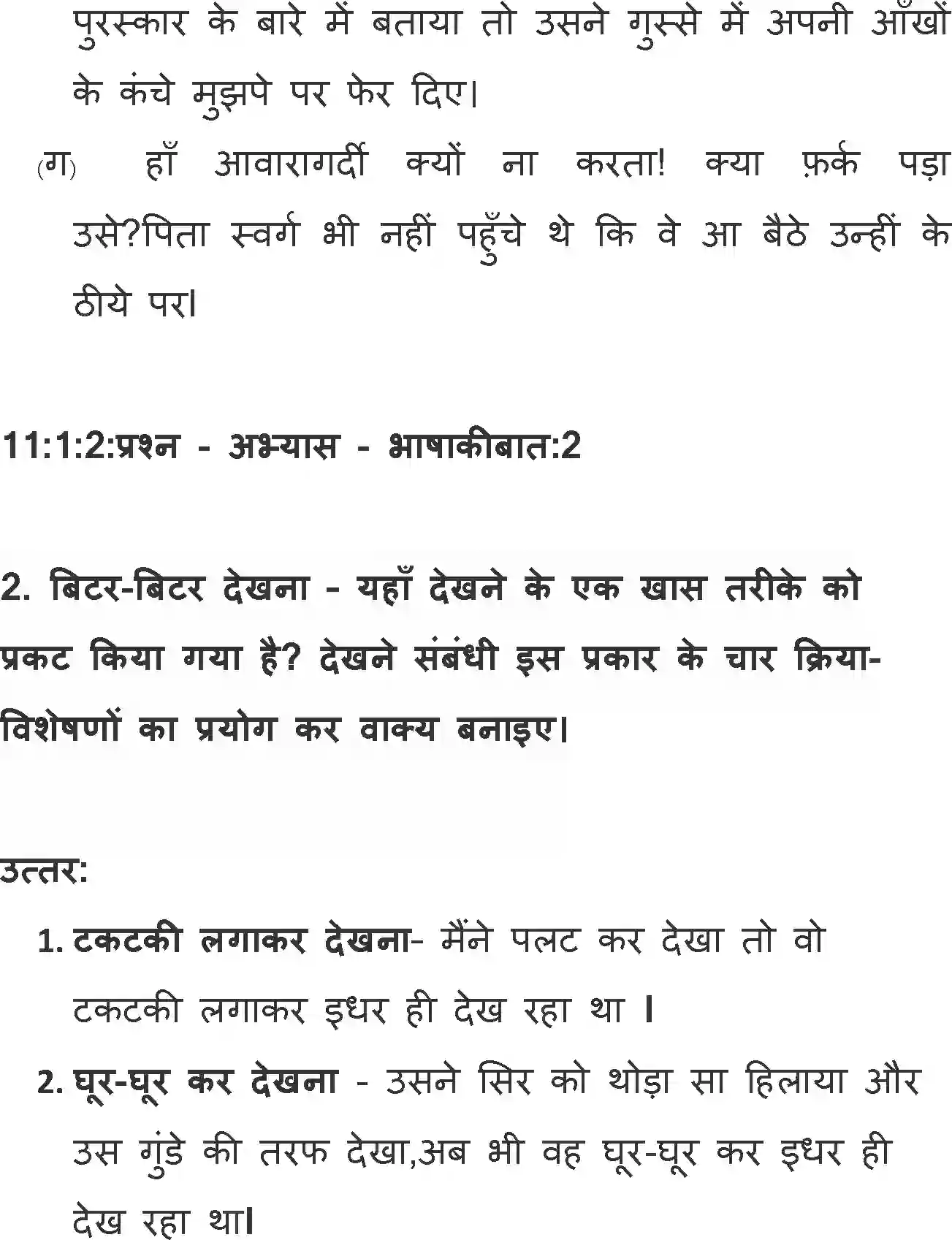 NCERT-Solution-Class-11-Hindi-Aroh-BhagI-Miyan-Nasiruddin-562-page-11