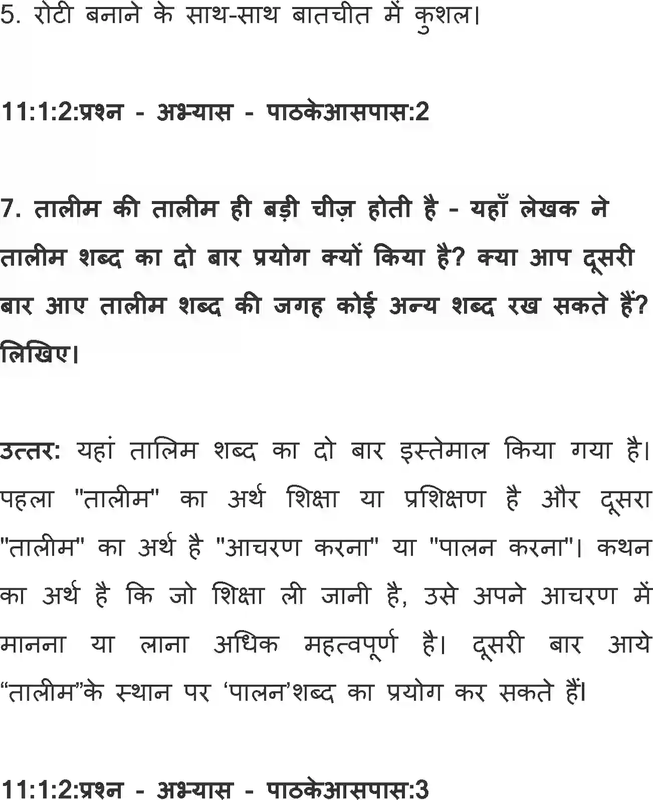 NCERT-Solution-Class-11-Hindi-Aroh-BhagI-Miyan-Nasiruddin-562-page-6