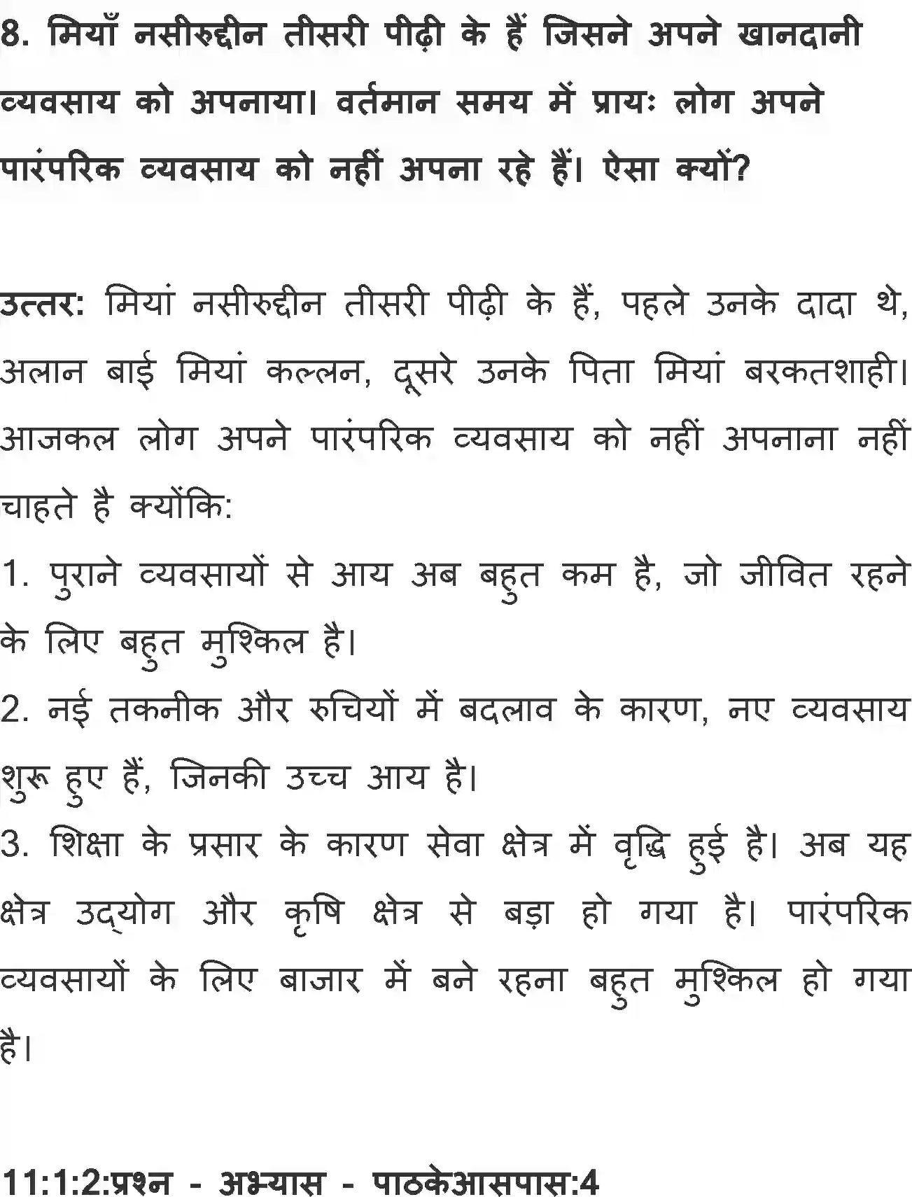 NCERT-Solution-Class-11-Hindi-Aroh-BhagI-Miyan-Nasiruddin-562-page-7