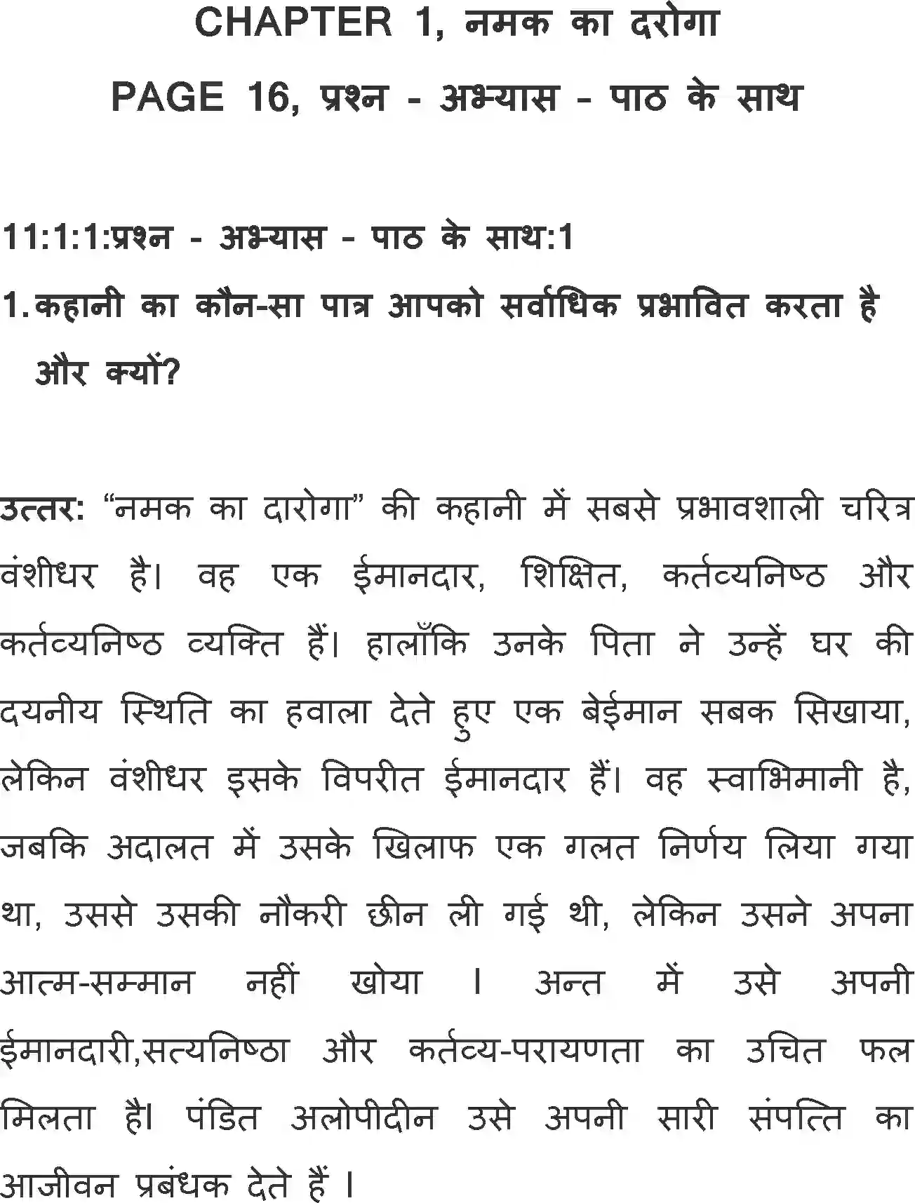 NCERT-Solution-Class-11-Hindi-Aroh-BhagI-Namak-Ka-Daroga-2733-page-1