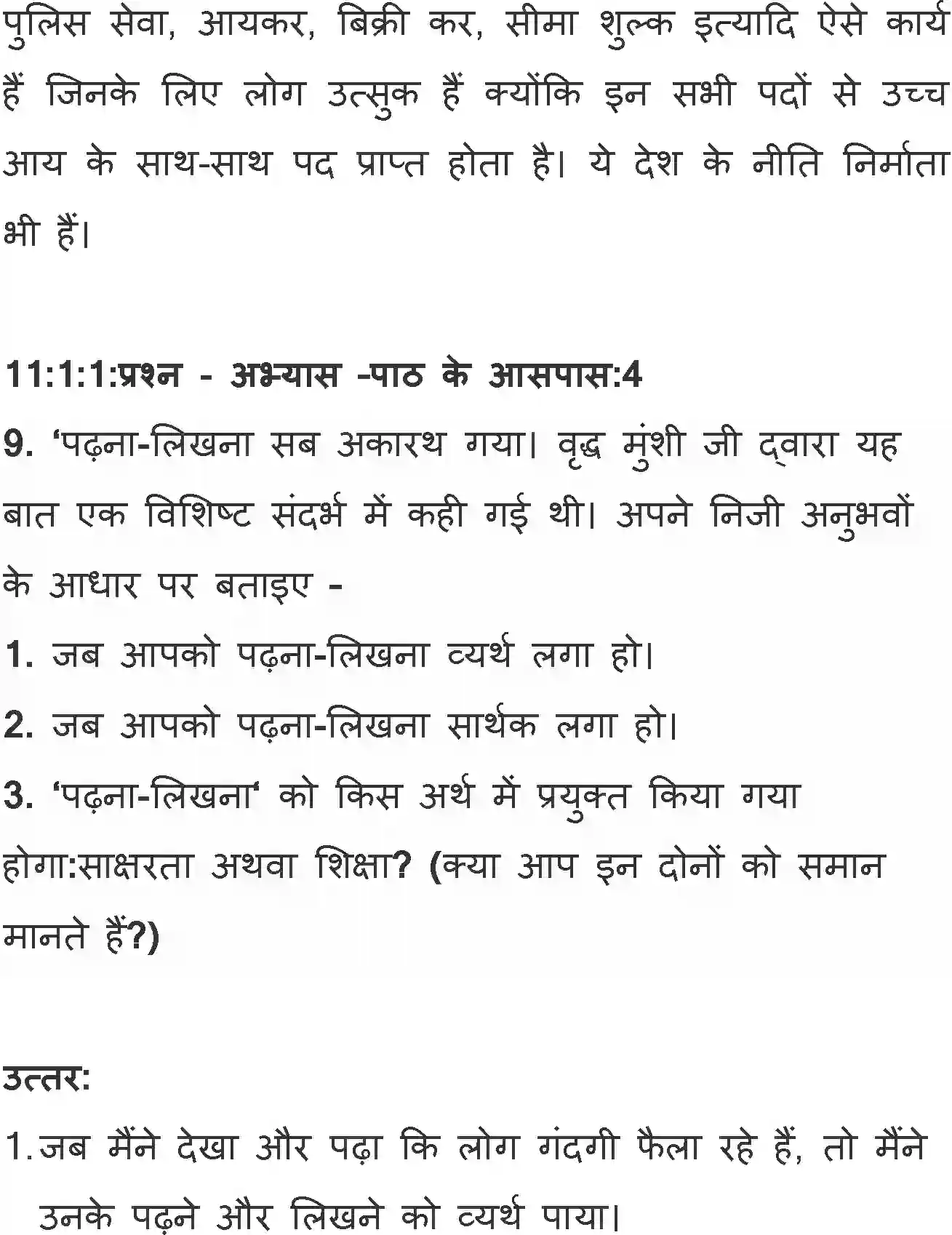 NCERT-Solution-Class-11-Hindi-Aroh-BhagI-Namak-Ka-Daroga-561-page-11