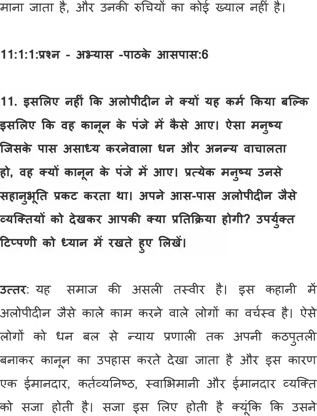 NCERT-Solution-Class-11-Hindi-Aroh-BhagI-Namak-Ka-Daroga-561-page-13
