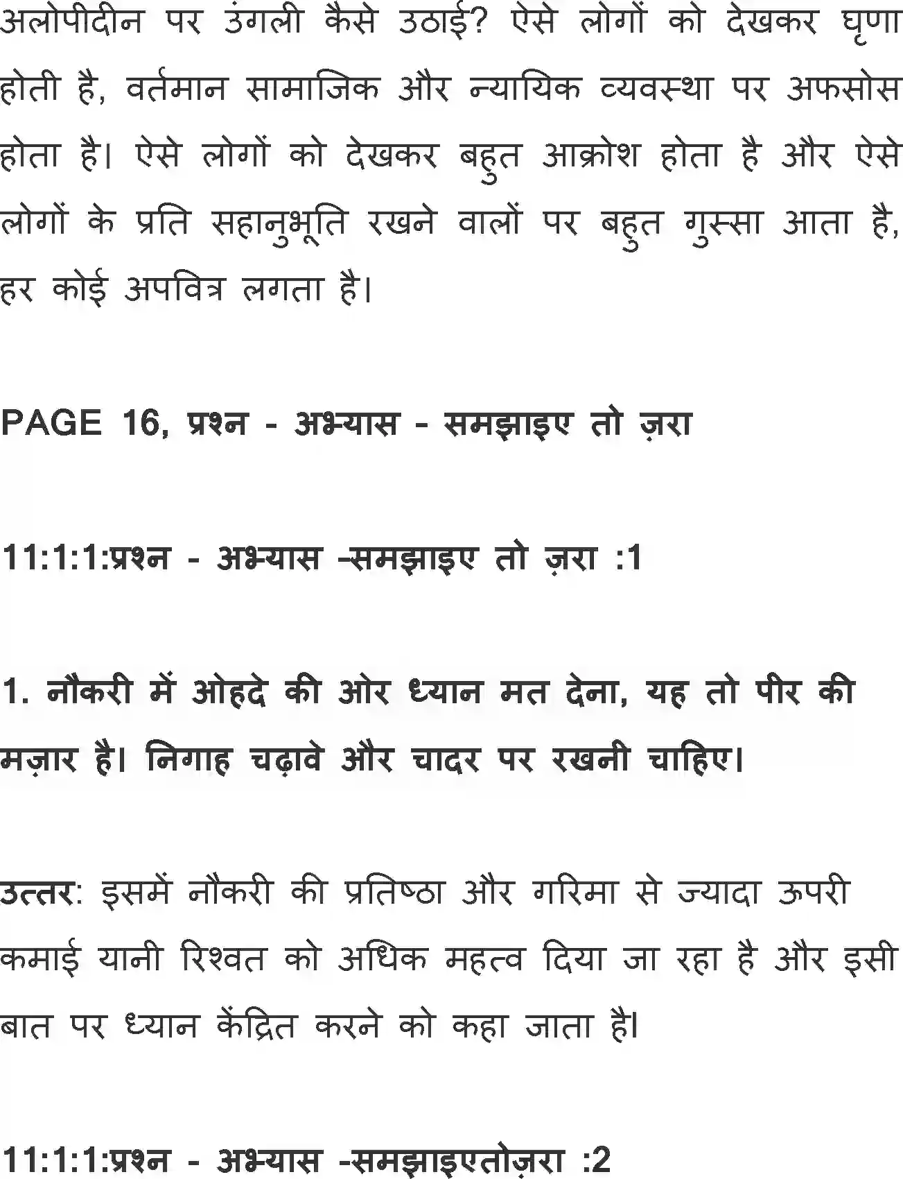 NCERT-Solution-Class-11-Hindi-Aroh-BhagI-Namak-Ka-Daroga-561-page-14