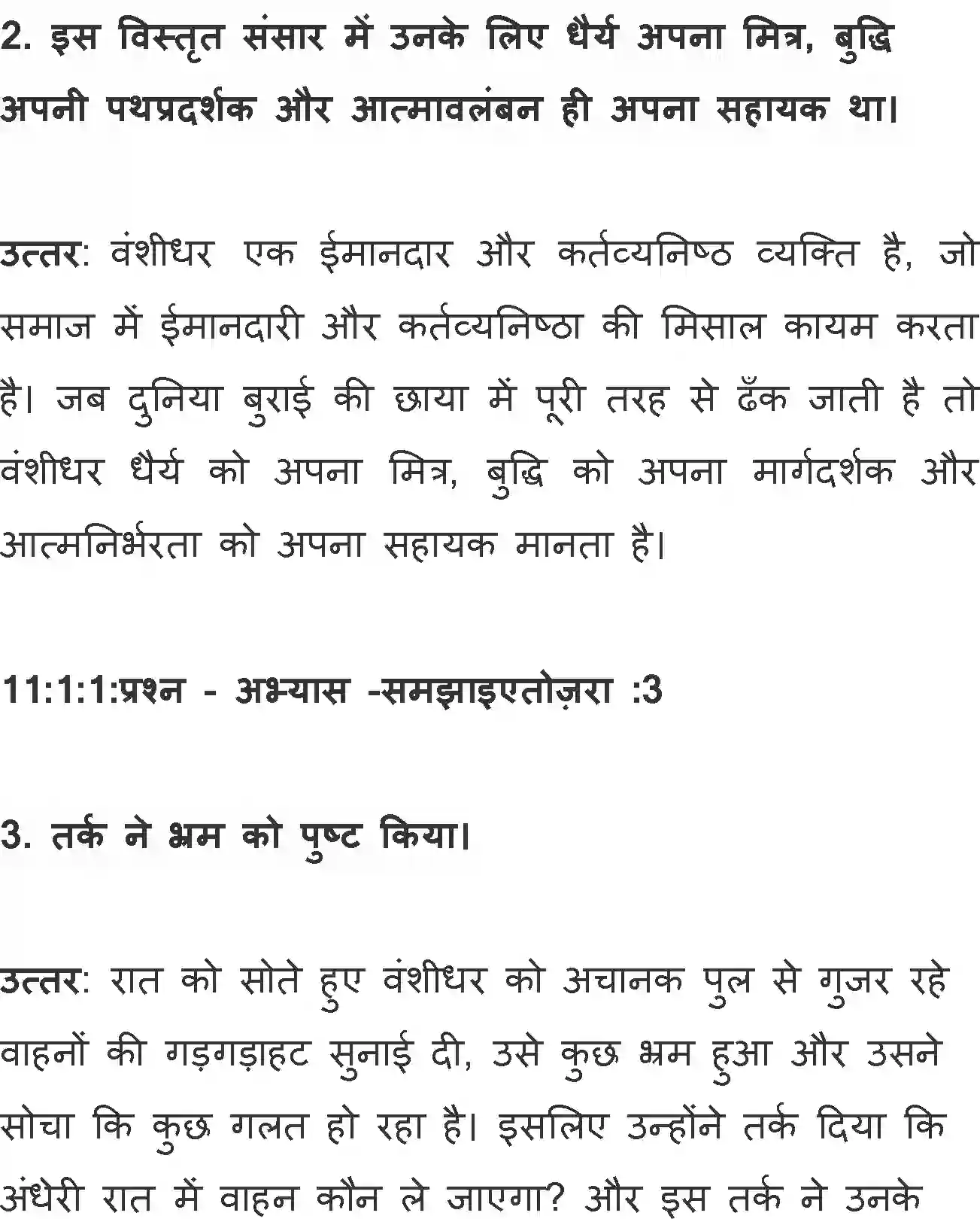 NCERT-Solution-Class-11-Hindi-Aroh-BhagI-Namak-Ka-Daroga-561-page-15