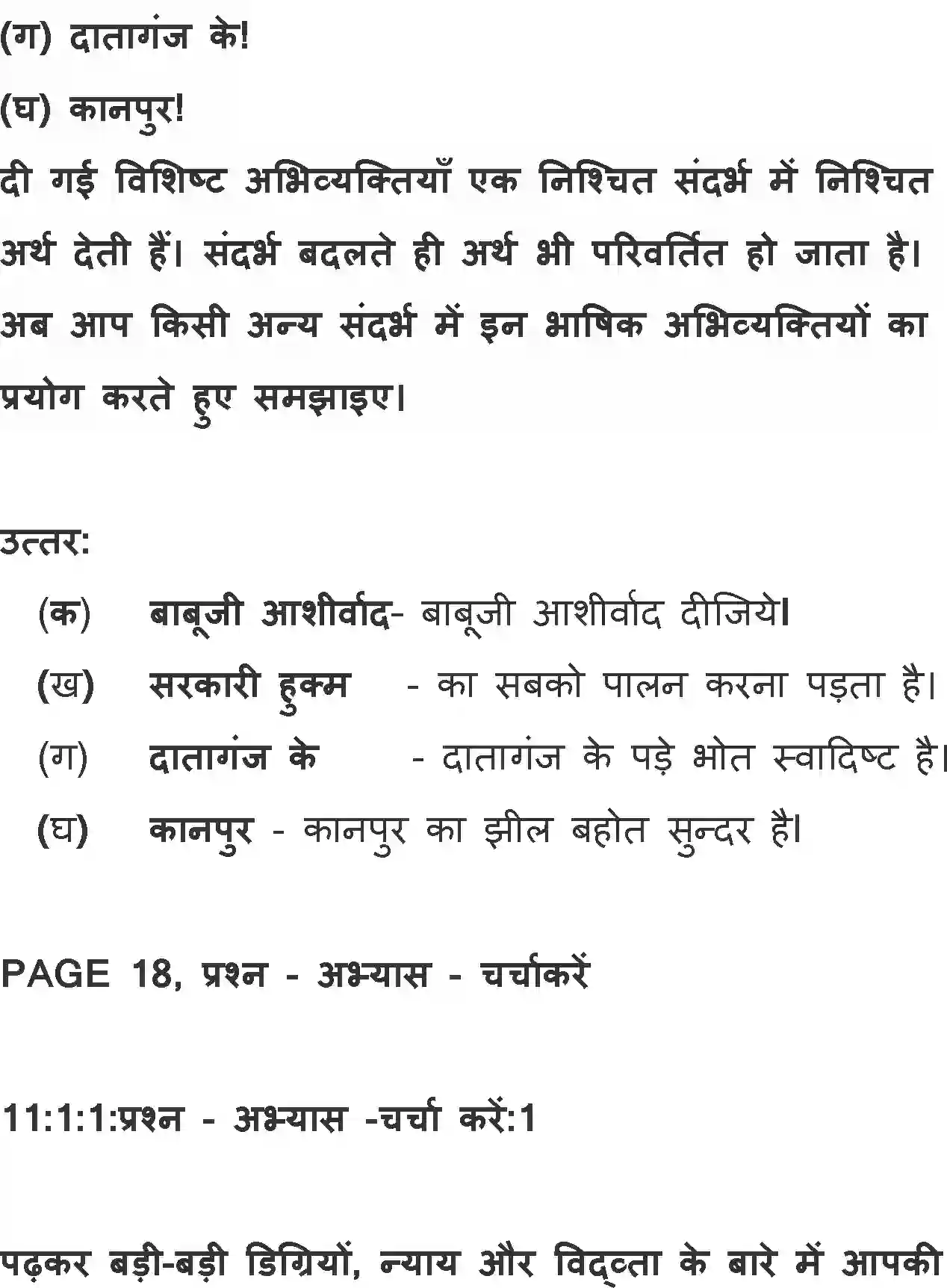 NCERT-Solution-Class-11-Hindi-Aroh-BhagI-Namak-Ka-Daroga-561-page-22