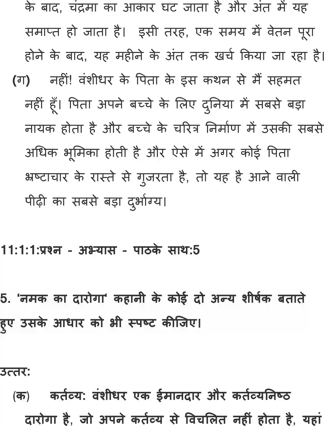 NCERT-Solution-Class-11-Hindi-Aroh-BhagI-Namak-Ka-Daroga-561-page-6