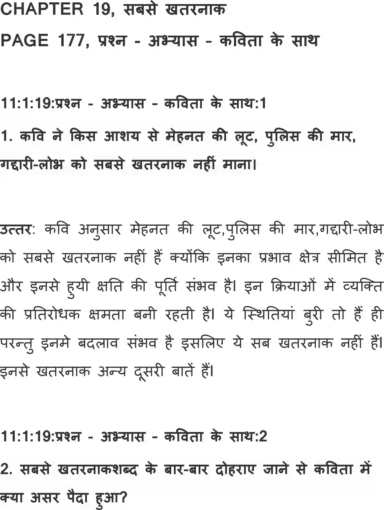NCERT-Solution-Class-11-Hindi-Aroh-BhagI-Pash-Sabse-Khatarnaak-2751-page-1