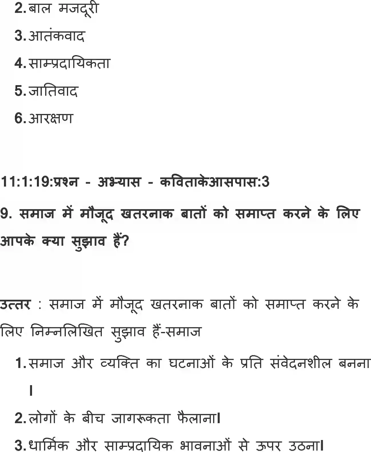 NCERT-Solution-Class-11-Hindi-Aroh-BhagI-Pash-Sabse-Khatarnaak-2751-page-7
