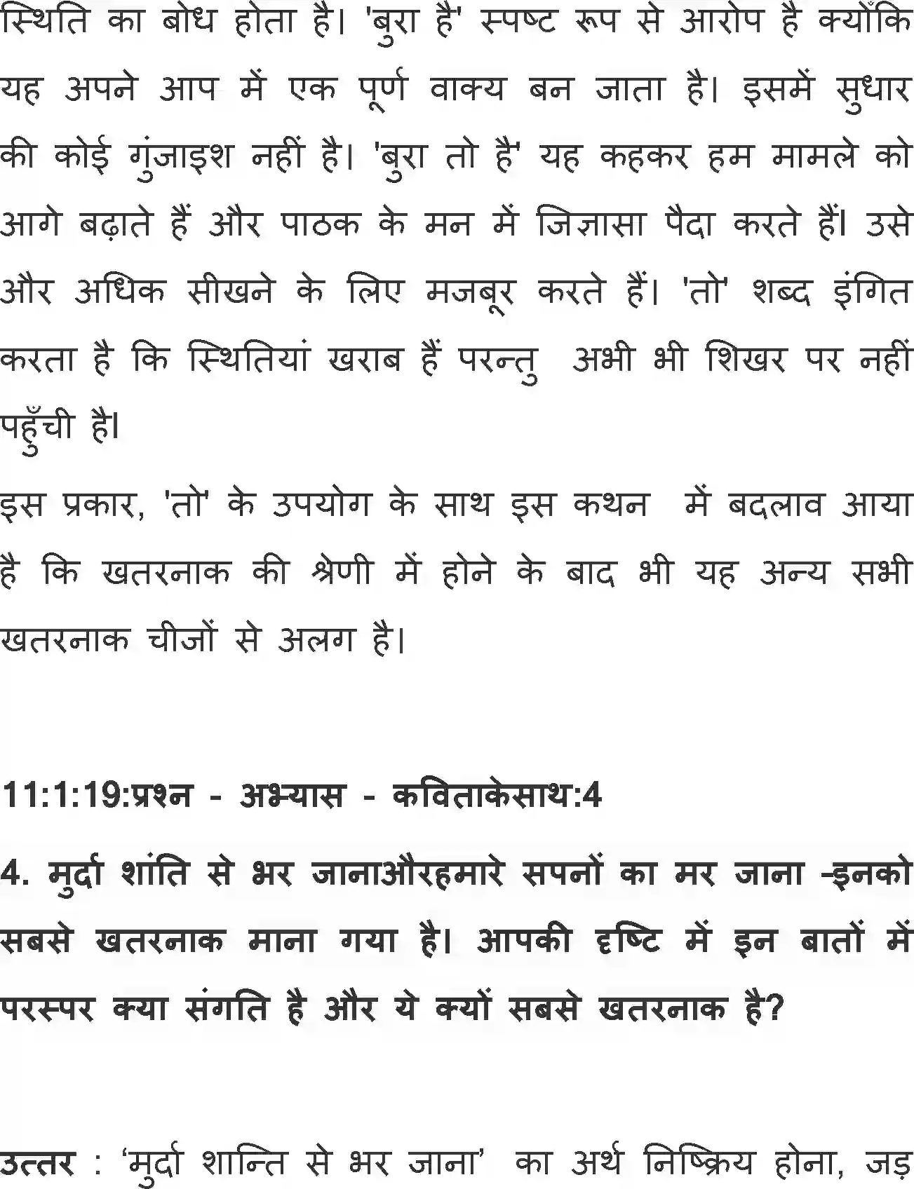 NCERT-Solution-Class-11-Hindi-Aroh-BhagI-Pash-Sabse-Khatarnaak-579-page-3