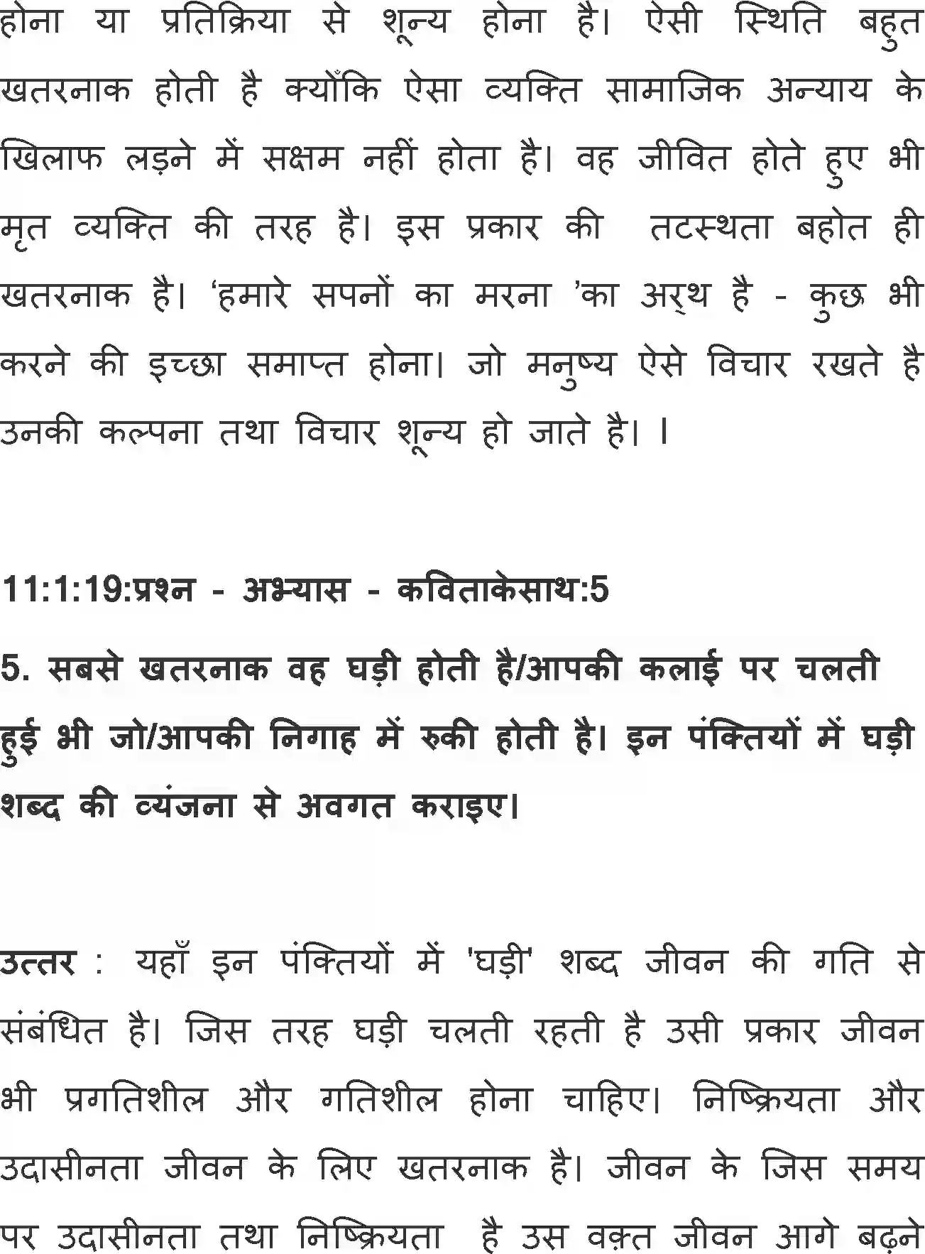 NCERT-Solution-Class-11-Hindi-Aroh-BhagI-Pash-Sabse-Khatarnaak-579-page-4