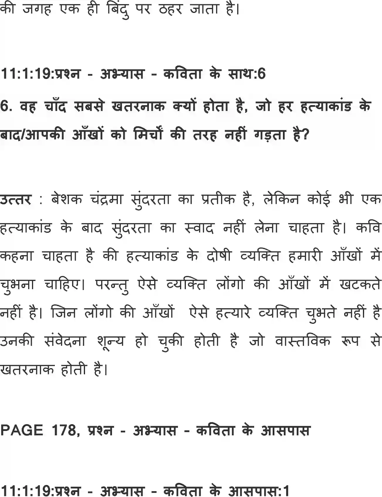 NCERT-Solution-Class-11-Hindi-Aroh-BhagI-Pash-Sabse-Khatarnaak-579-page-5
