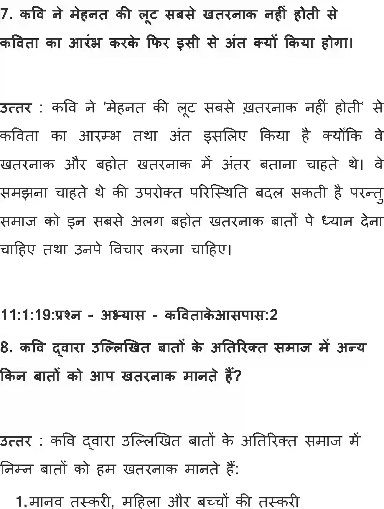 NCERT-Solution-Class-11-Hindi-Aroh-BhagI-Pash-Sabse-Khatarnaak-579-page-6