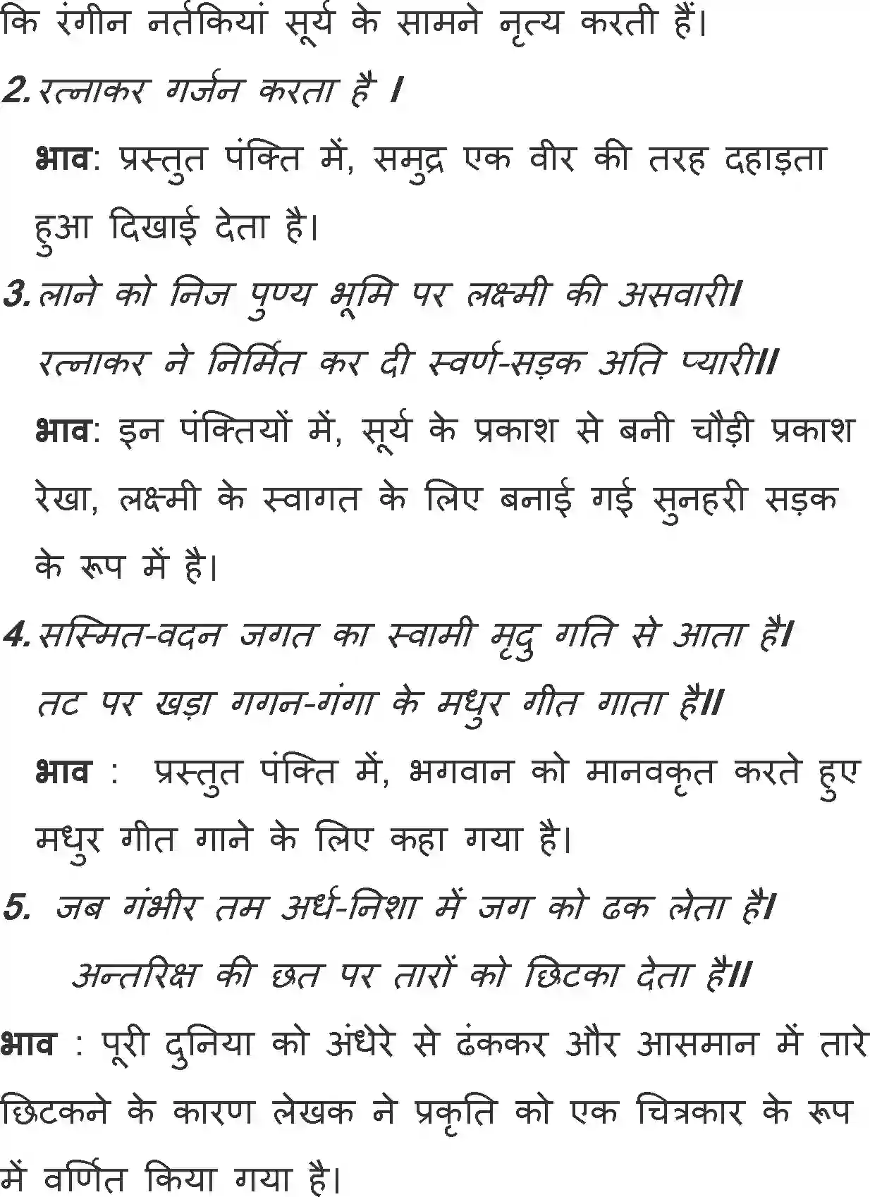 NCERT-Solution-Class-11-Hindi-Aroh-BhagI-Pathik-573-page-4