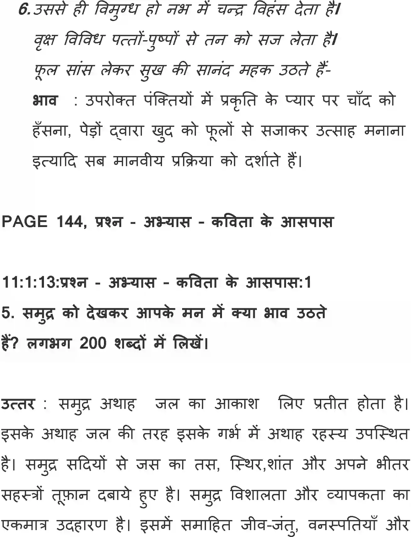 NCERT-Solution-Class-11-Hindi-Aroh-BhagI-Pathik-573-page-5