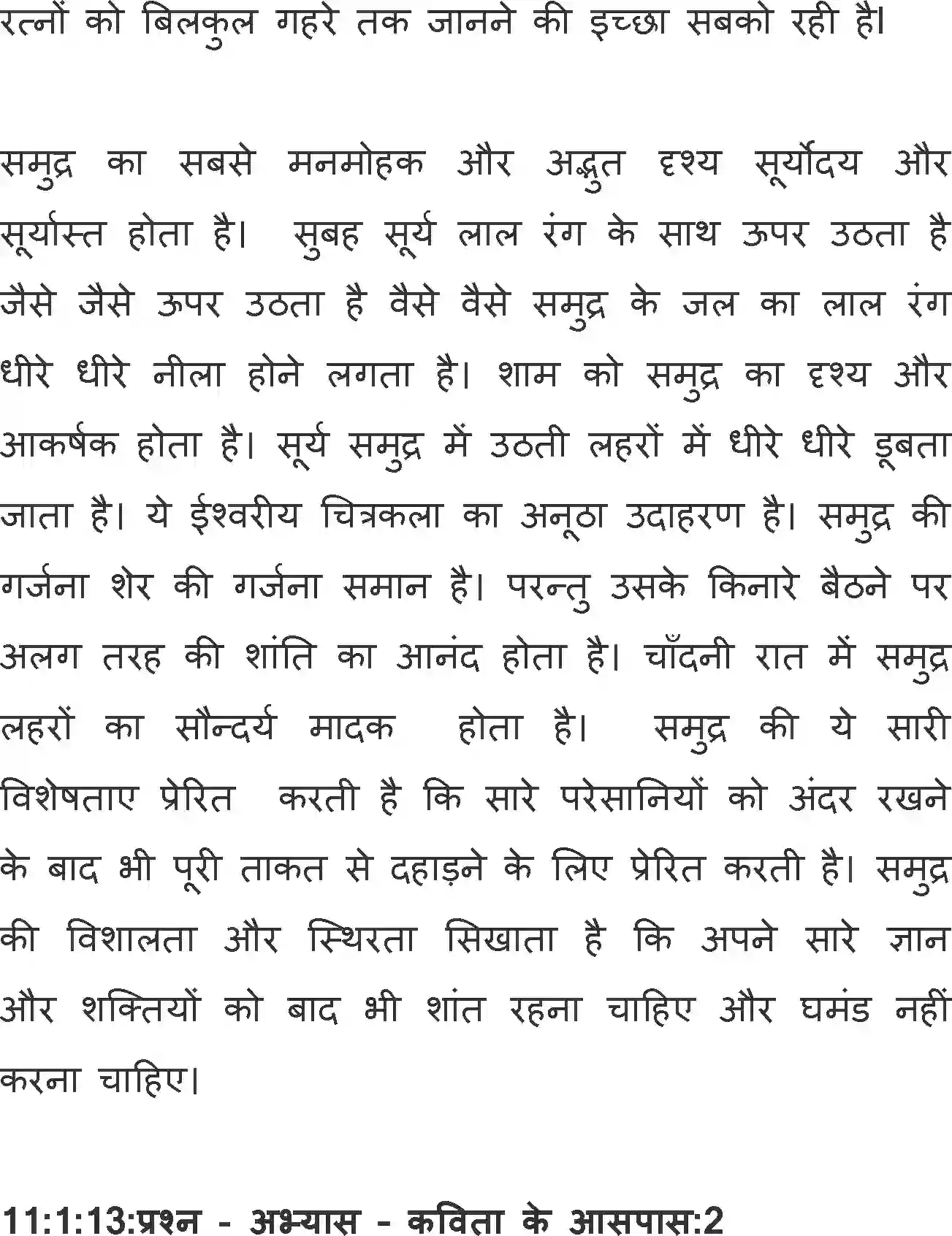 NCERT-Solution-Class-11-Hindi-Aroh-BhagI-Pathik-573-page-6
