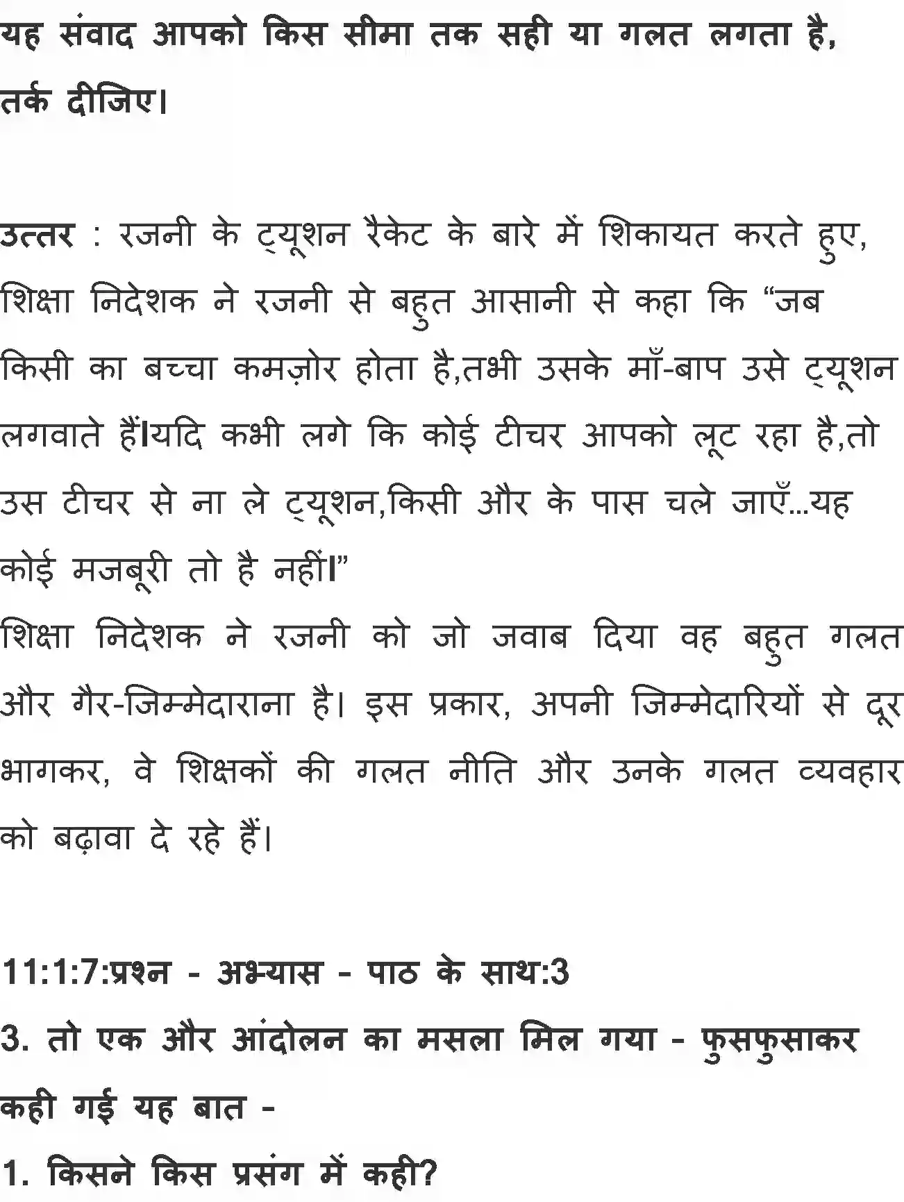 NCERT-Solution-Class-11-Hindi-Aroh-BhagI-Rajni-567-page-2