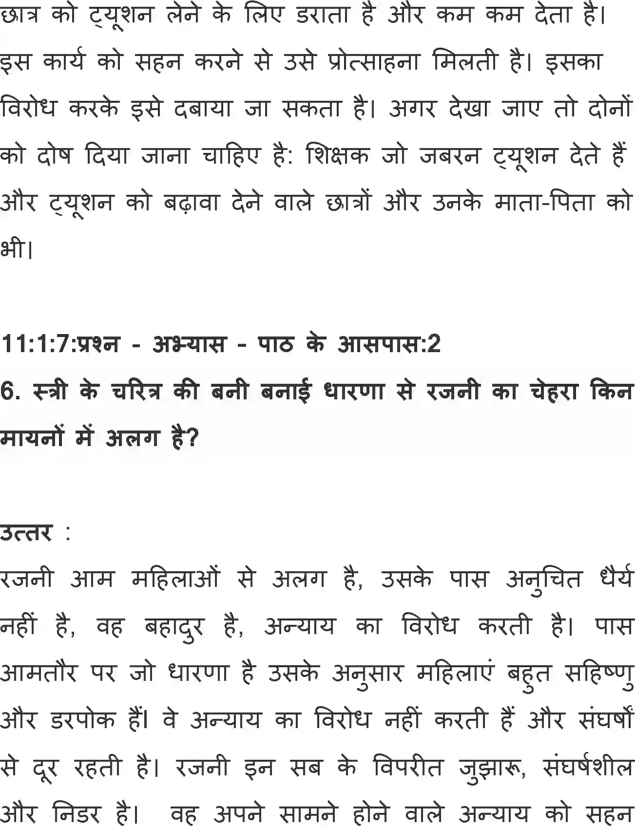 NCERT-Solution-Class-11-Hindi-Aroh-BhagI-Rajni-567-page-5