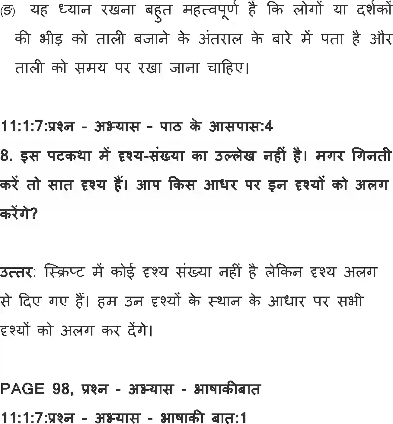 NCERT-Solution-Class-11-Hindi-Aroh-BhagI-Rajni-567-page-7